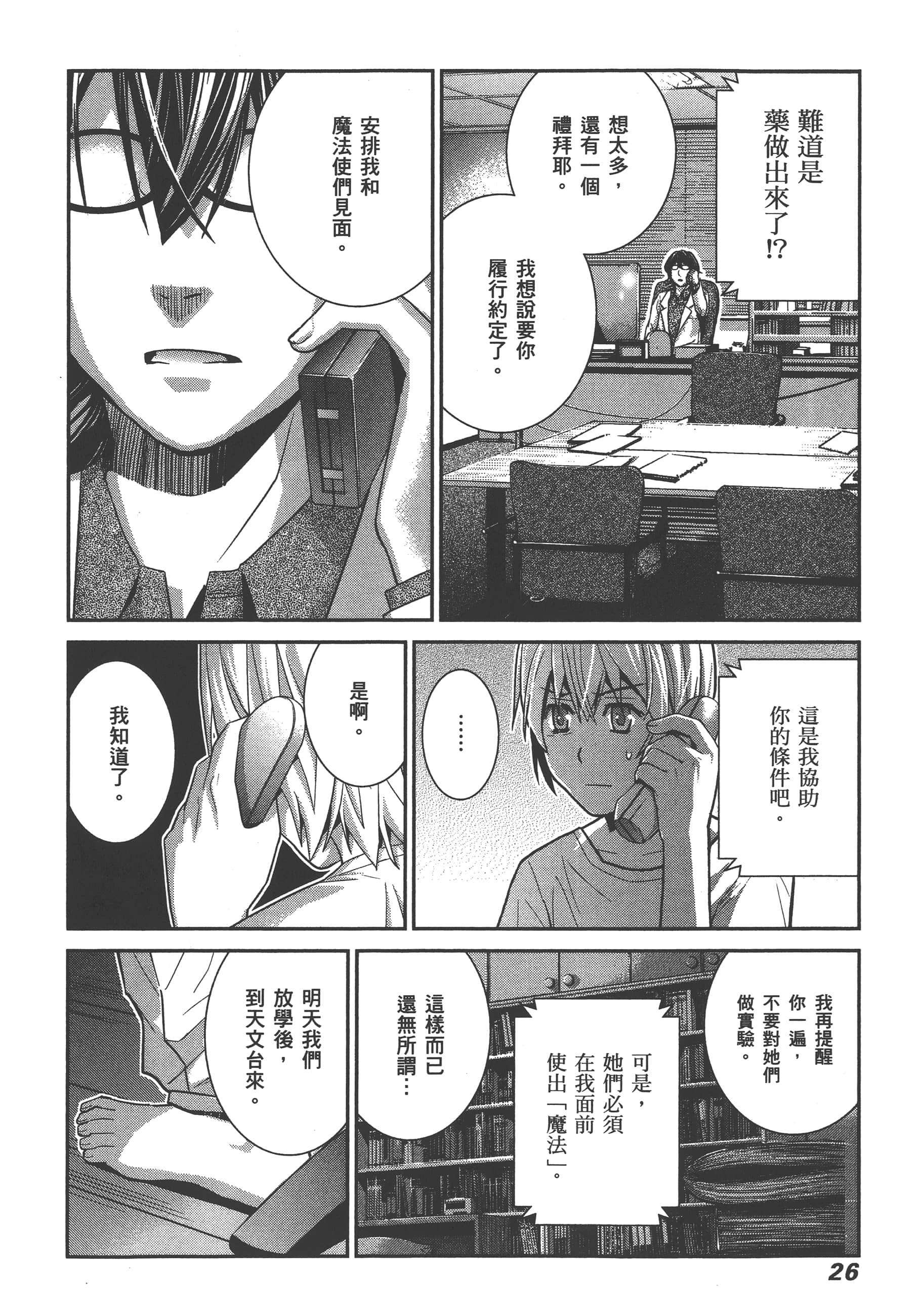 Page 29