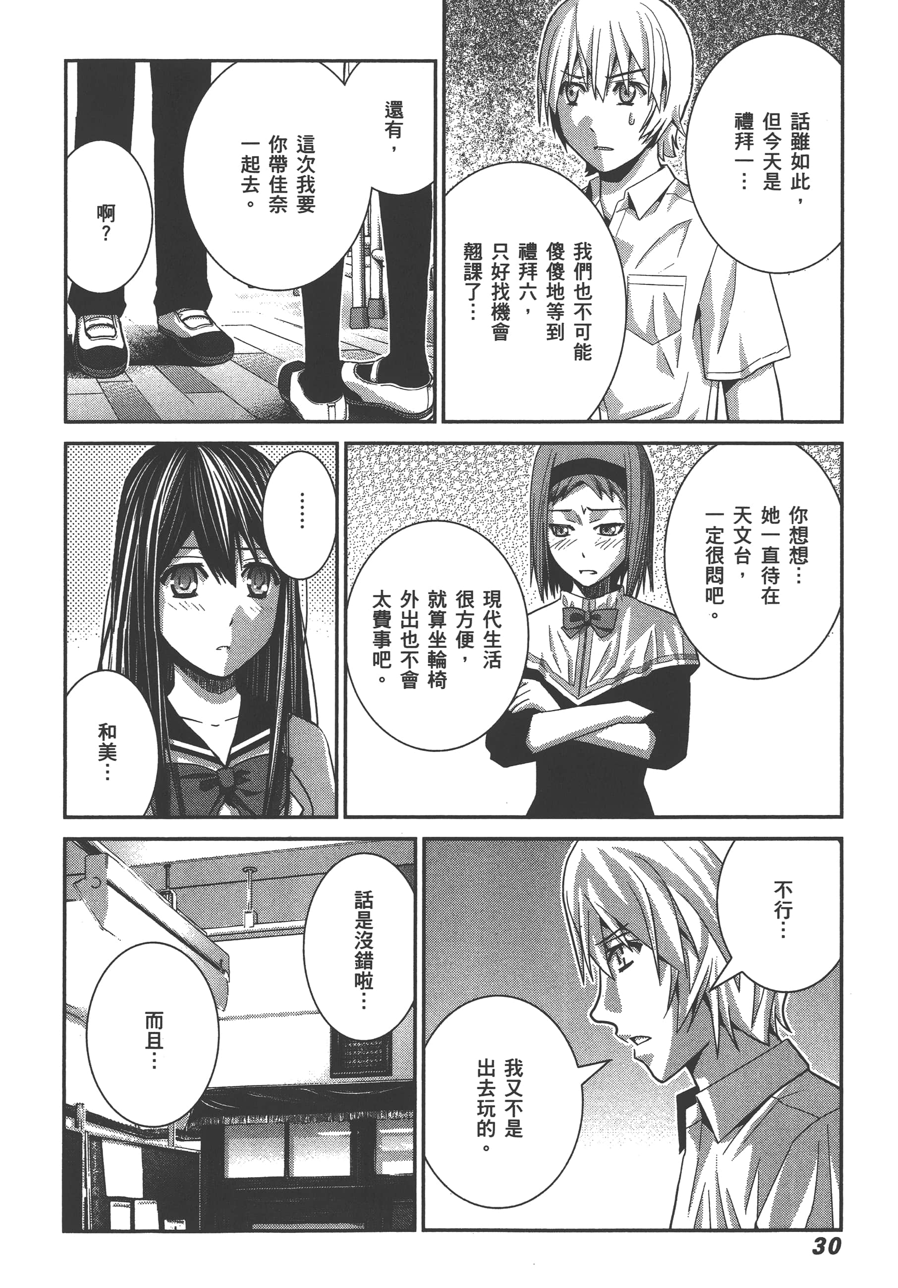 Page 33
