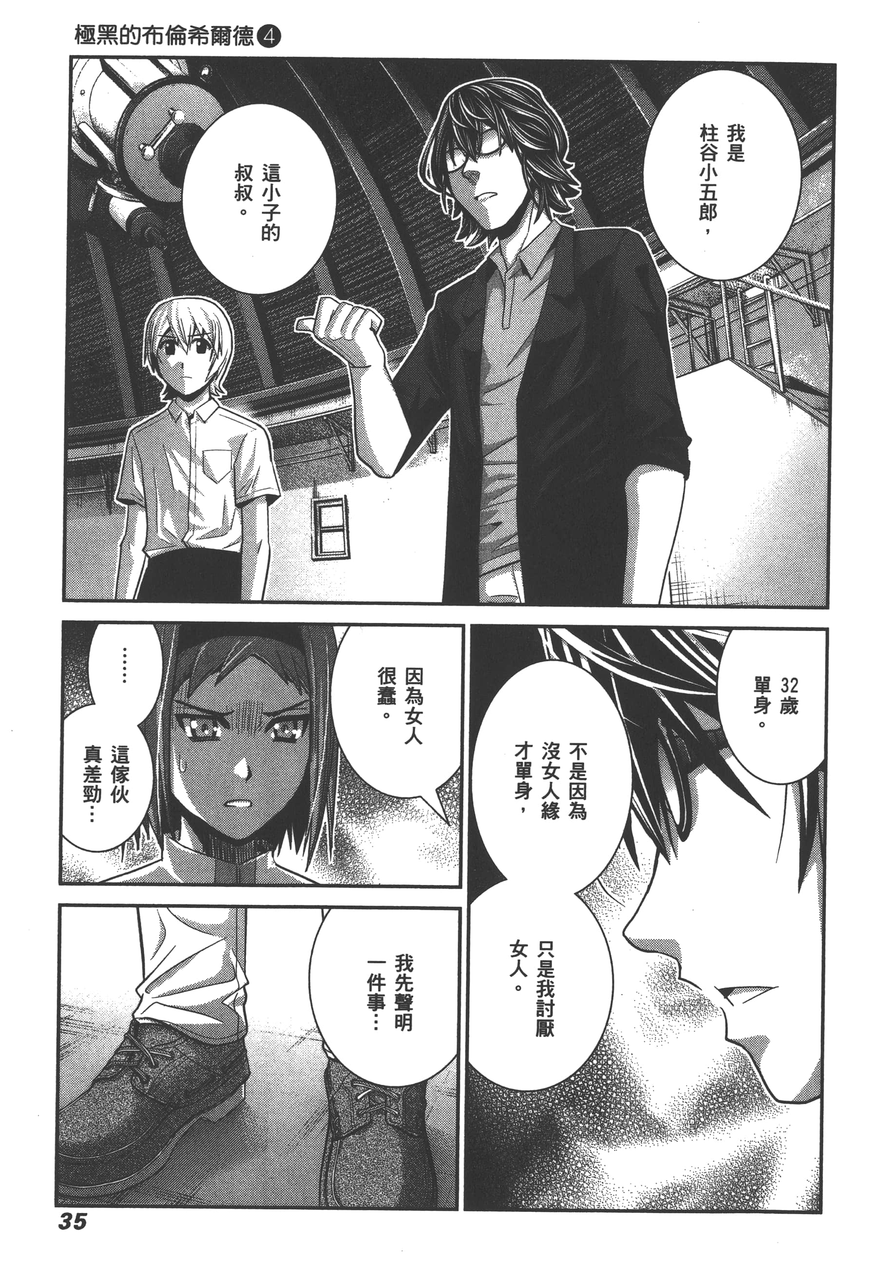 Page 38