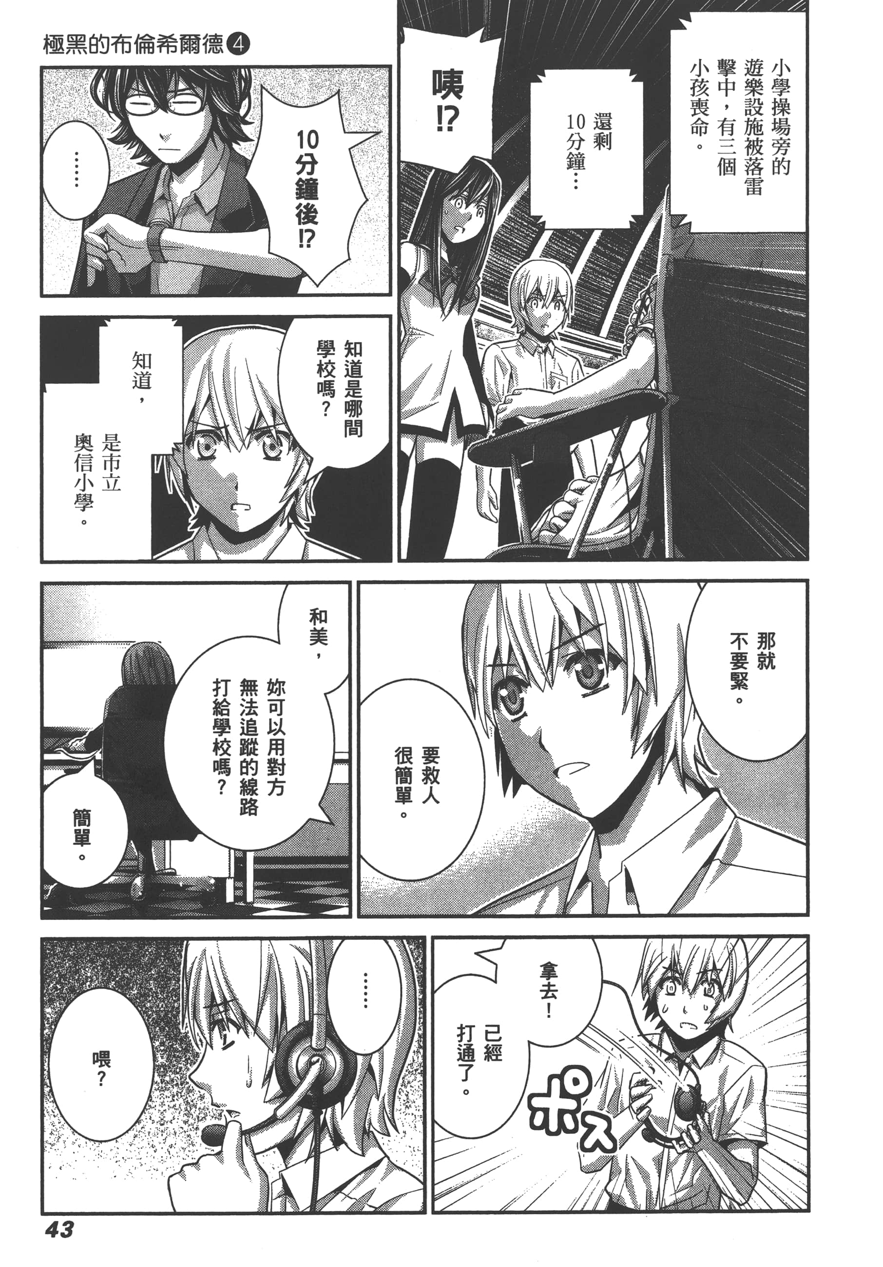 Page 46