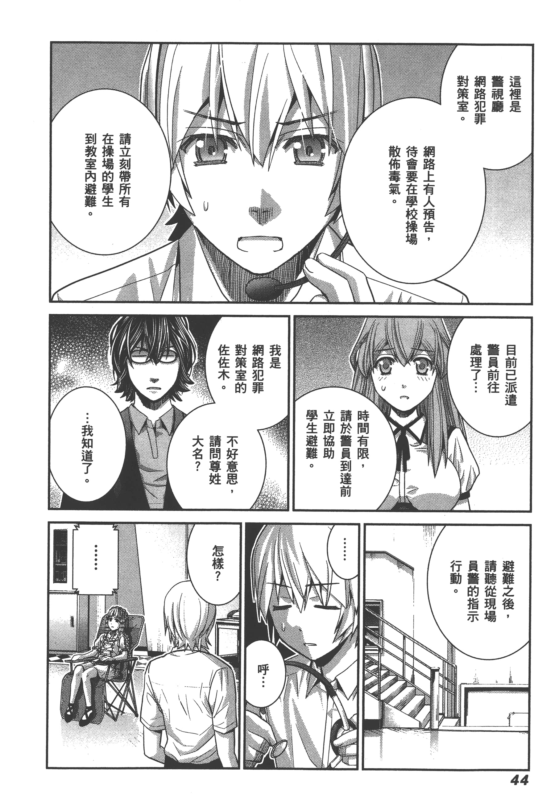 Page 47