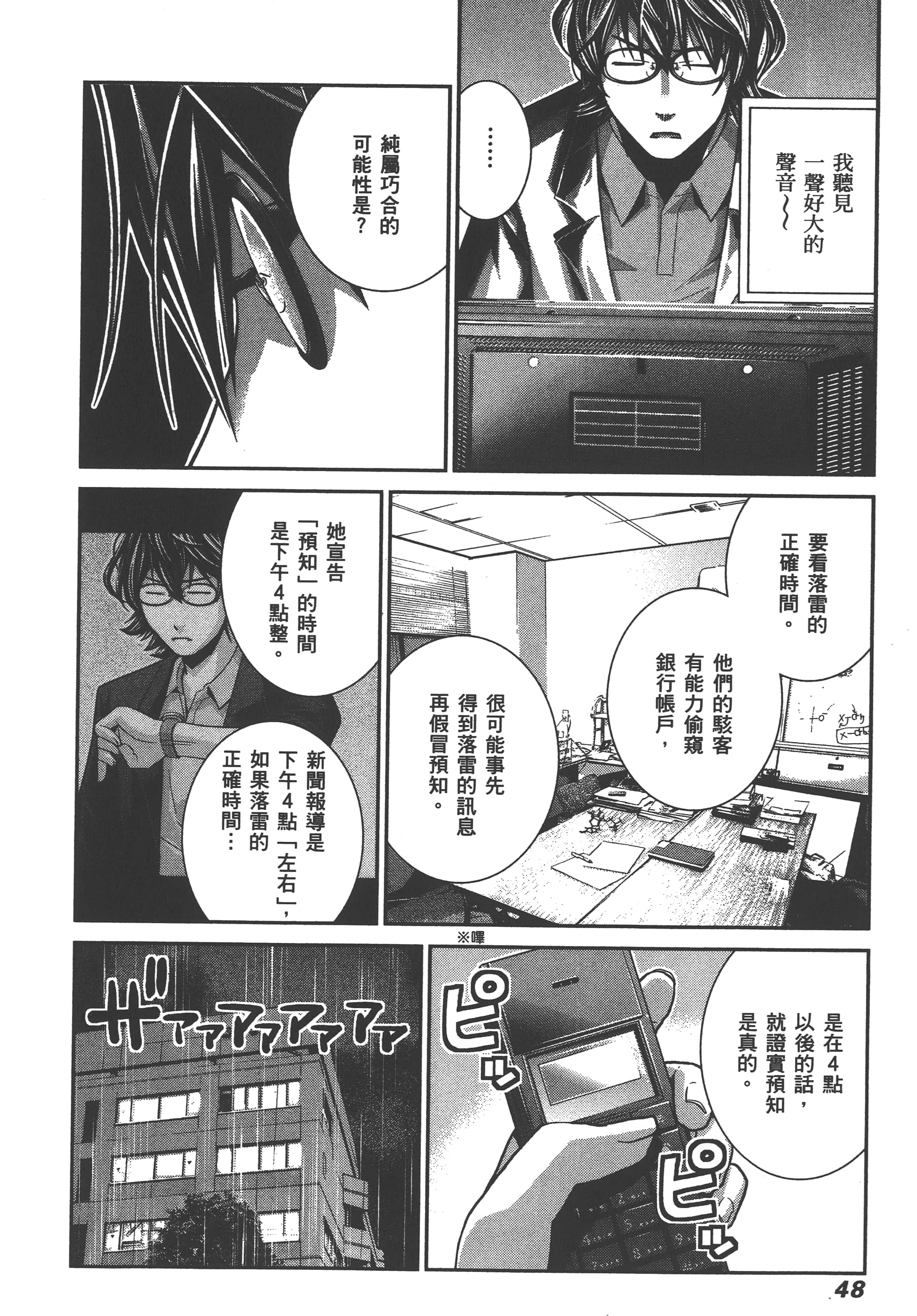 Page 51
