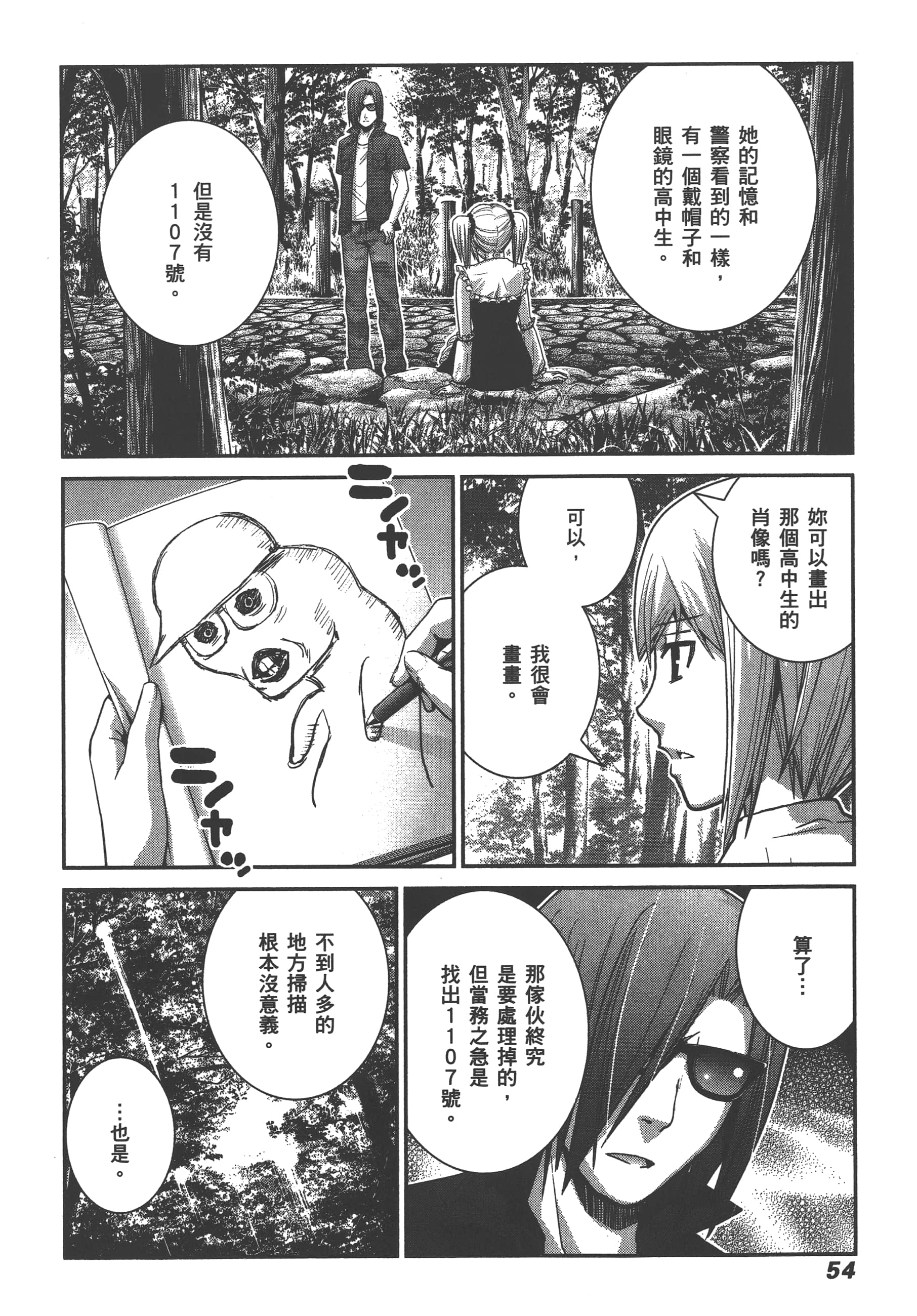 Page 57