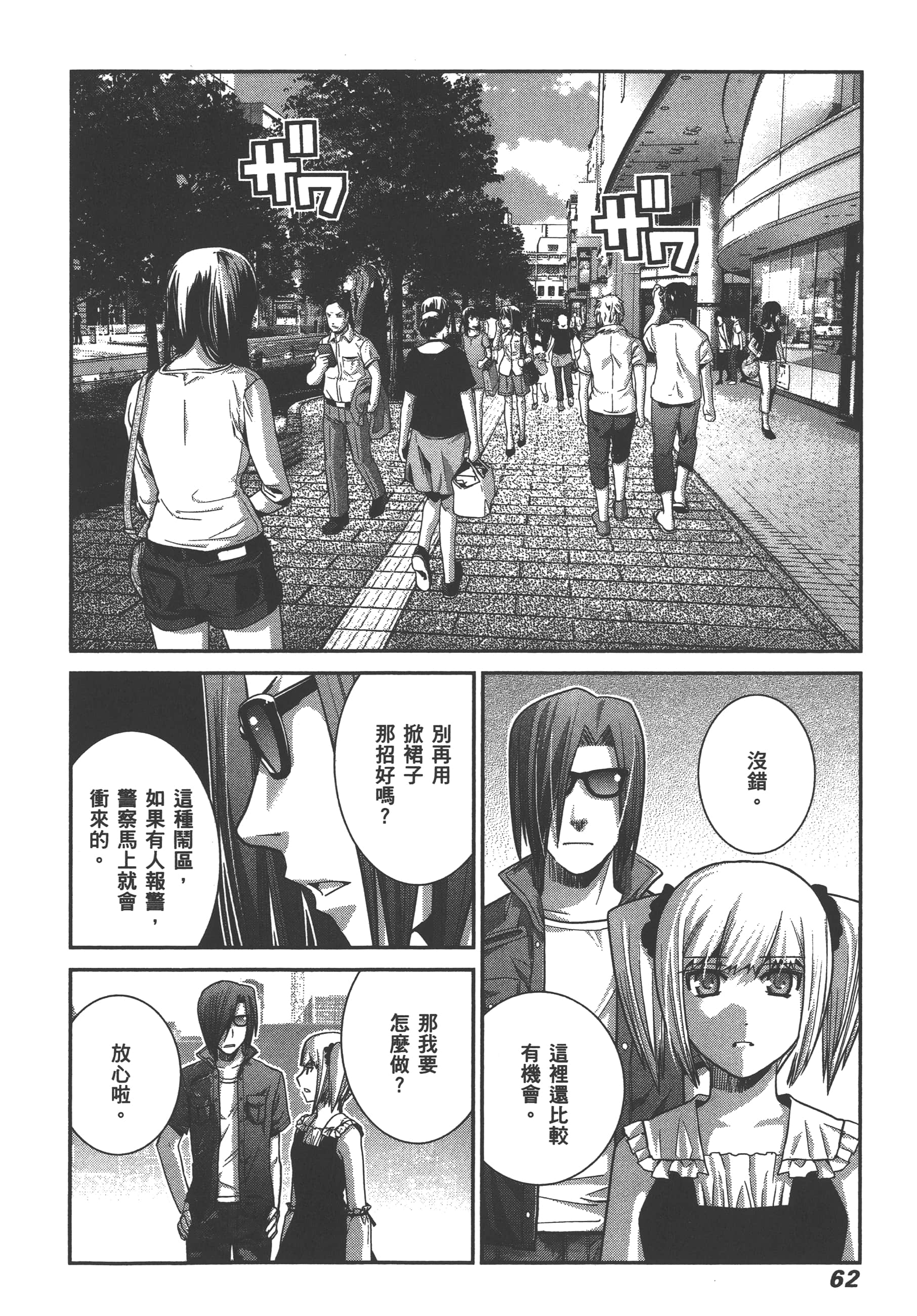 Page 65
