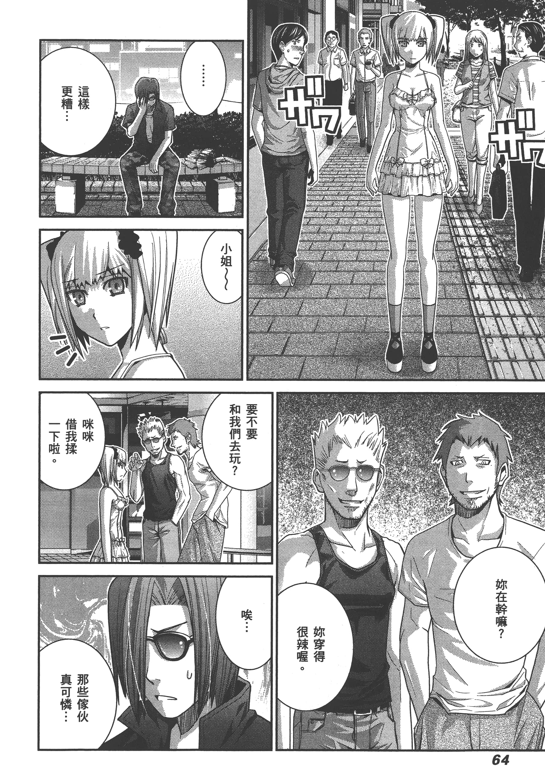 Page 67