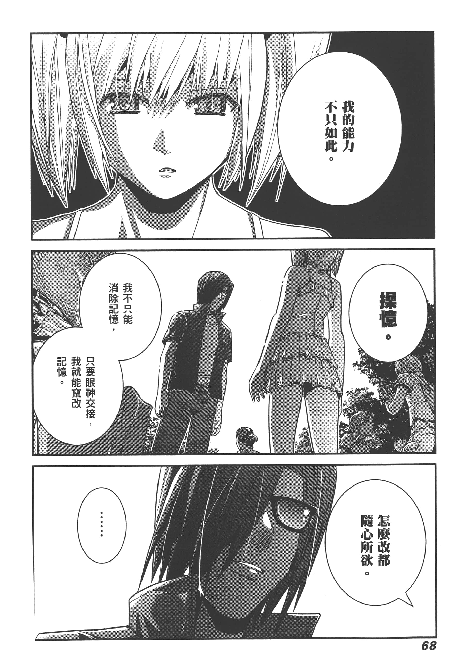 Page 71