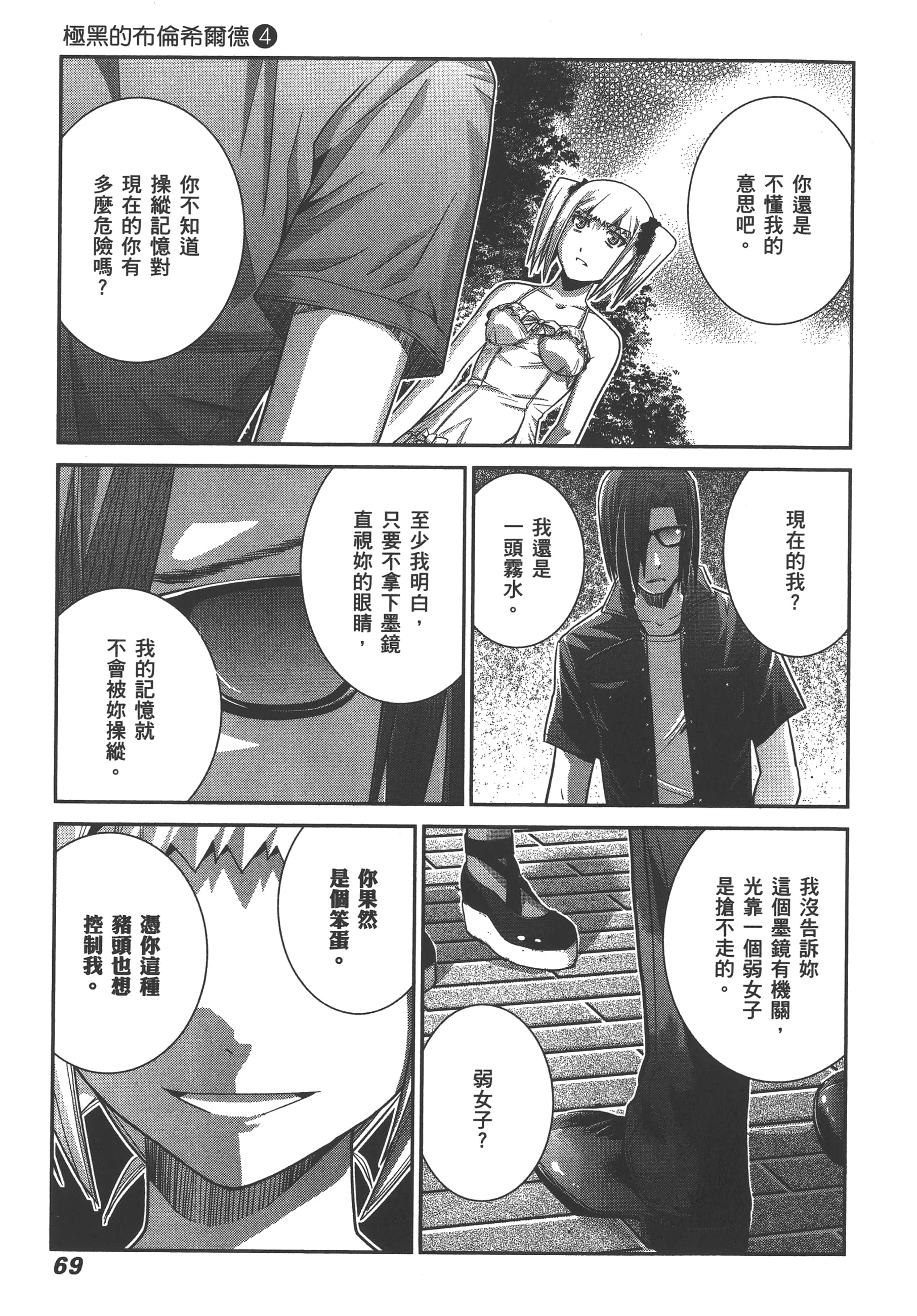 Page 72