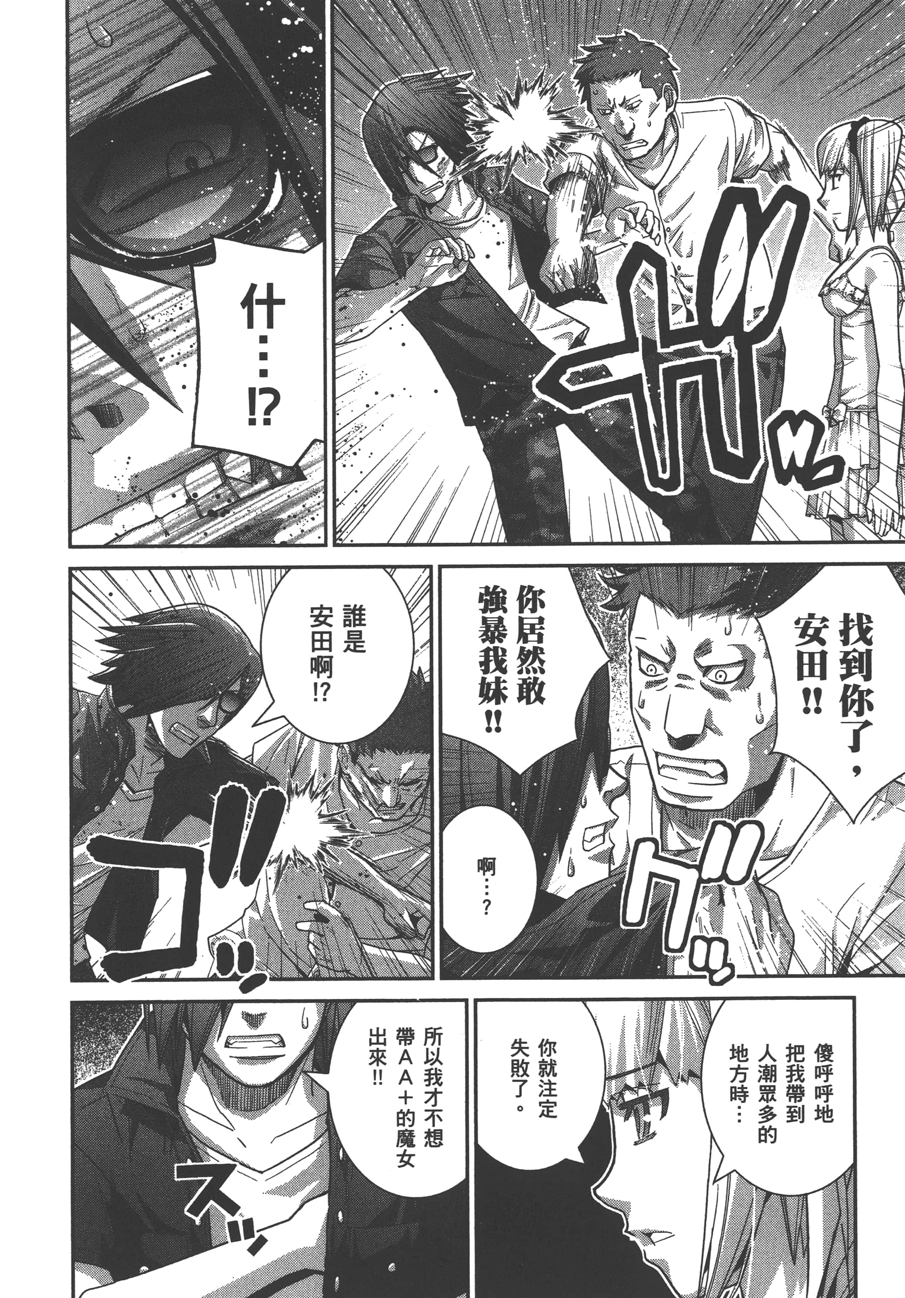 Page 73
