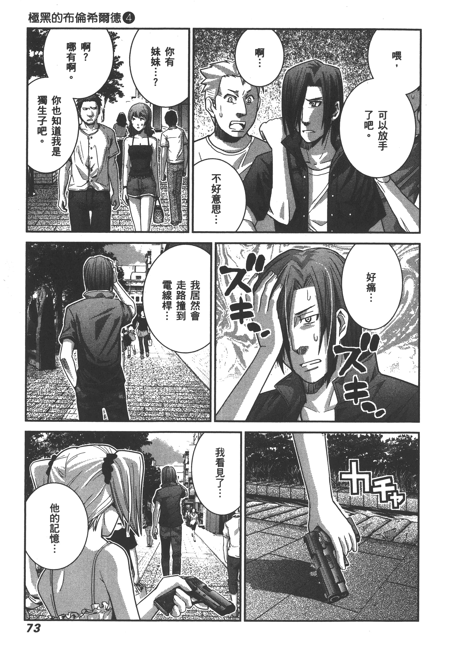 Page 76