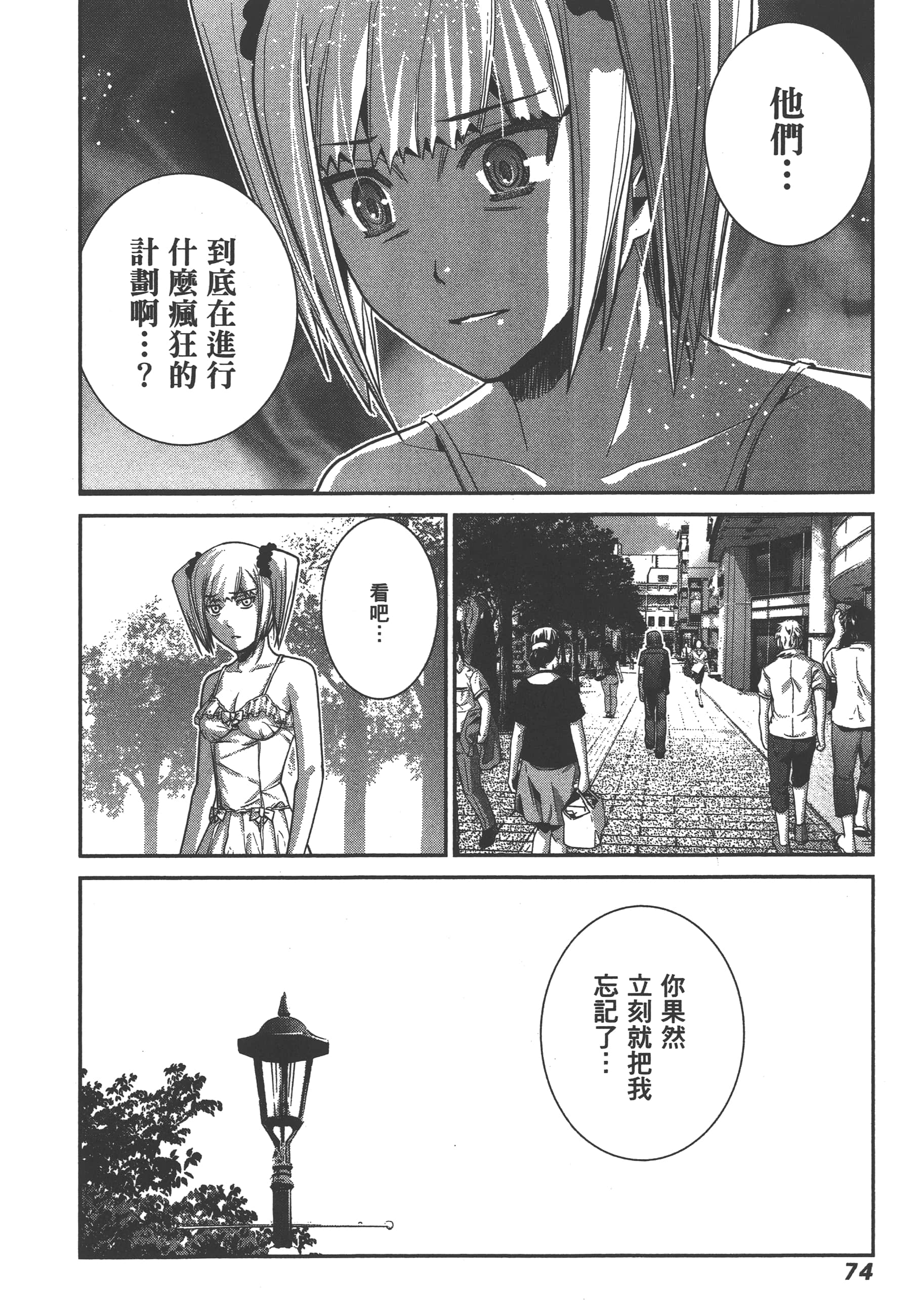 Page 77