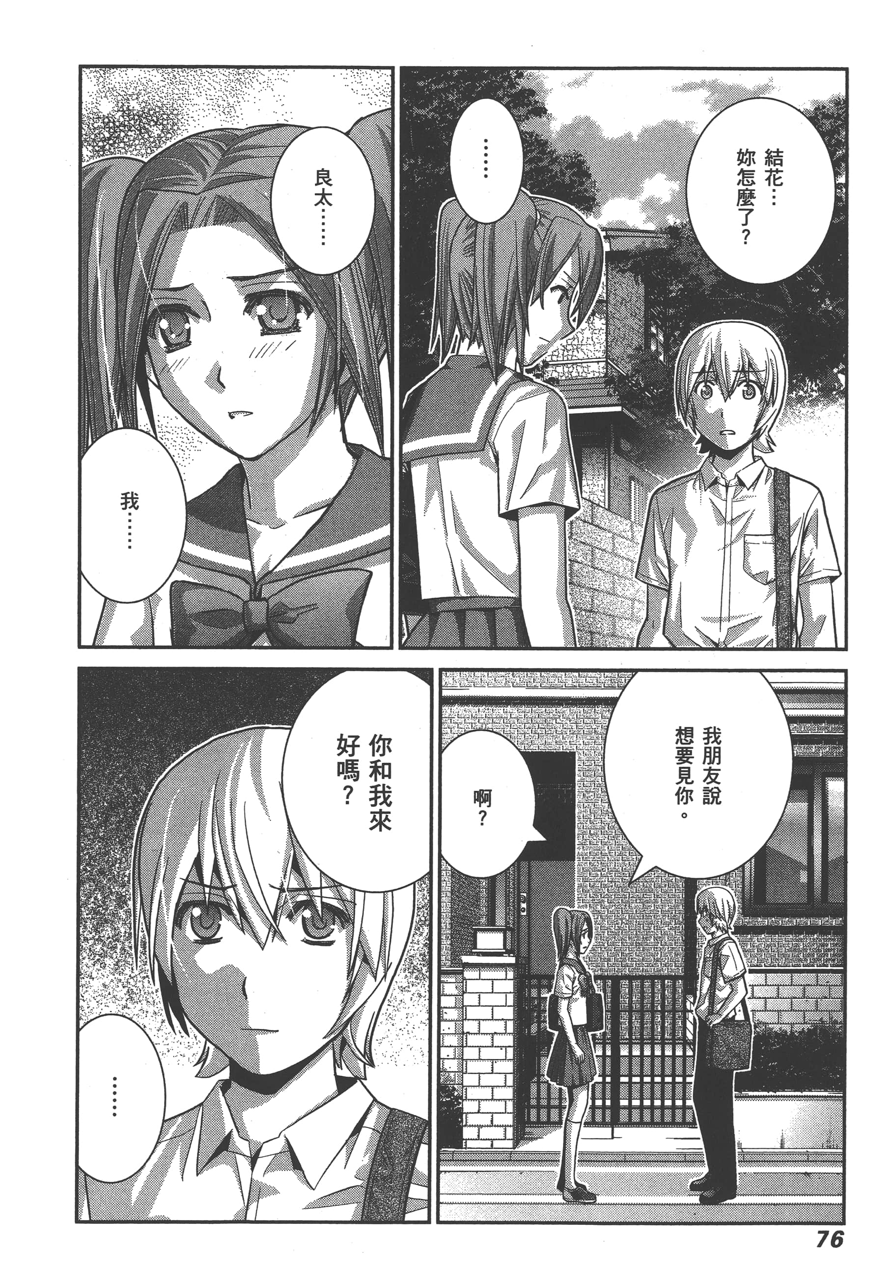 Page 79