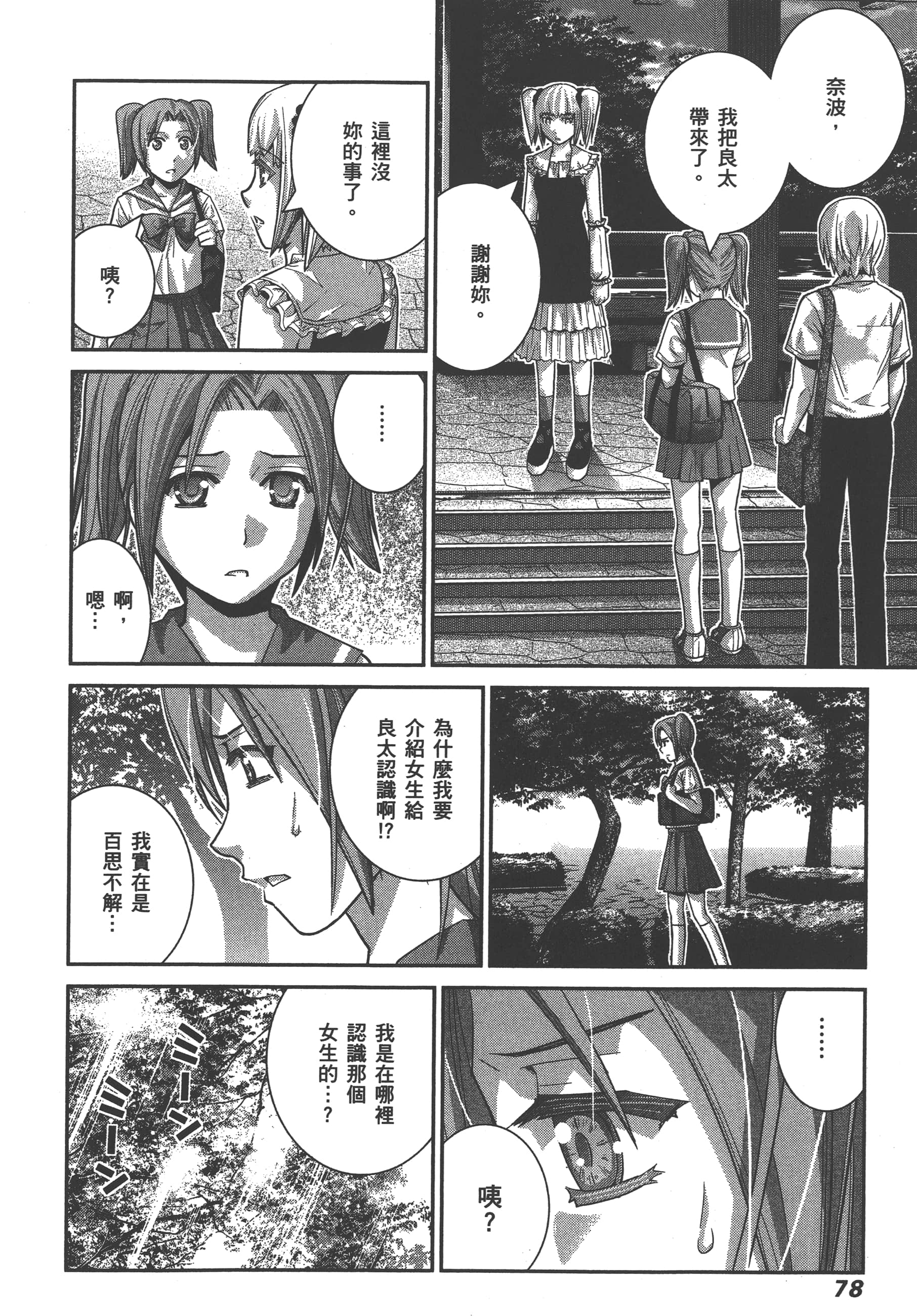 Page 81