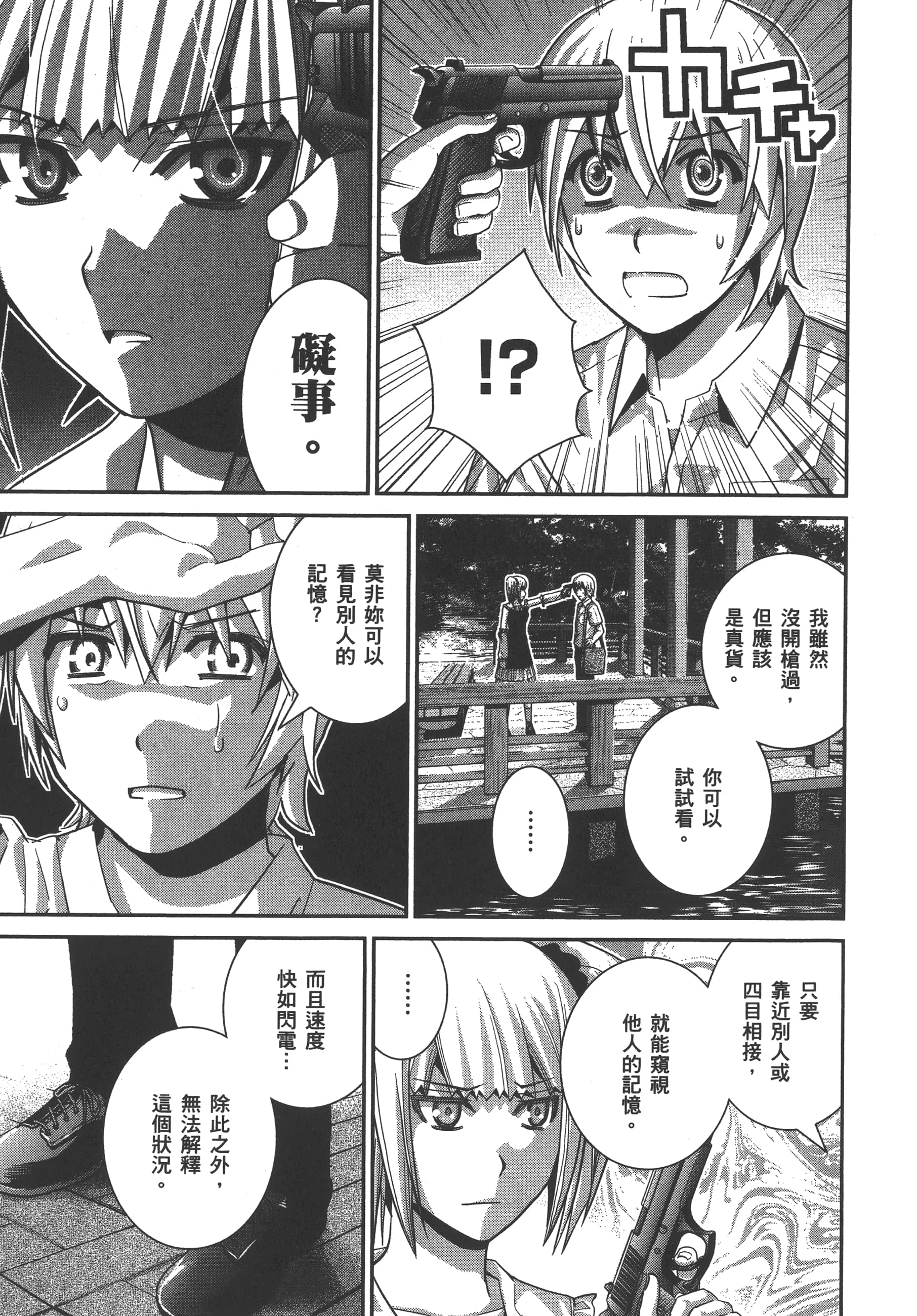 Page 84
