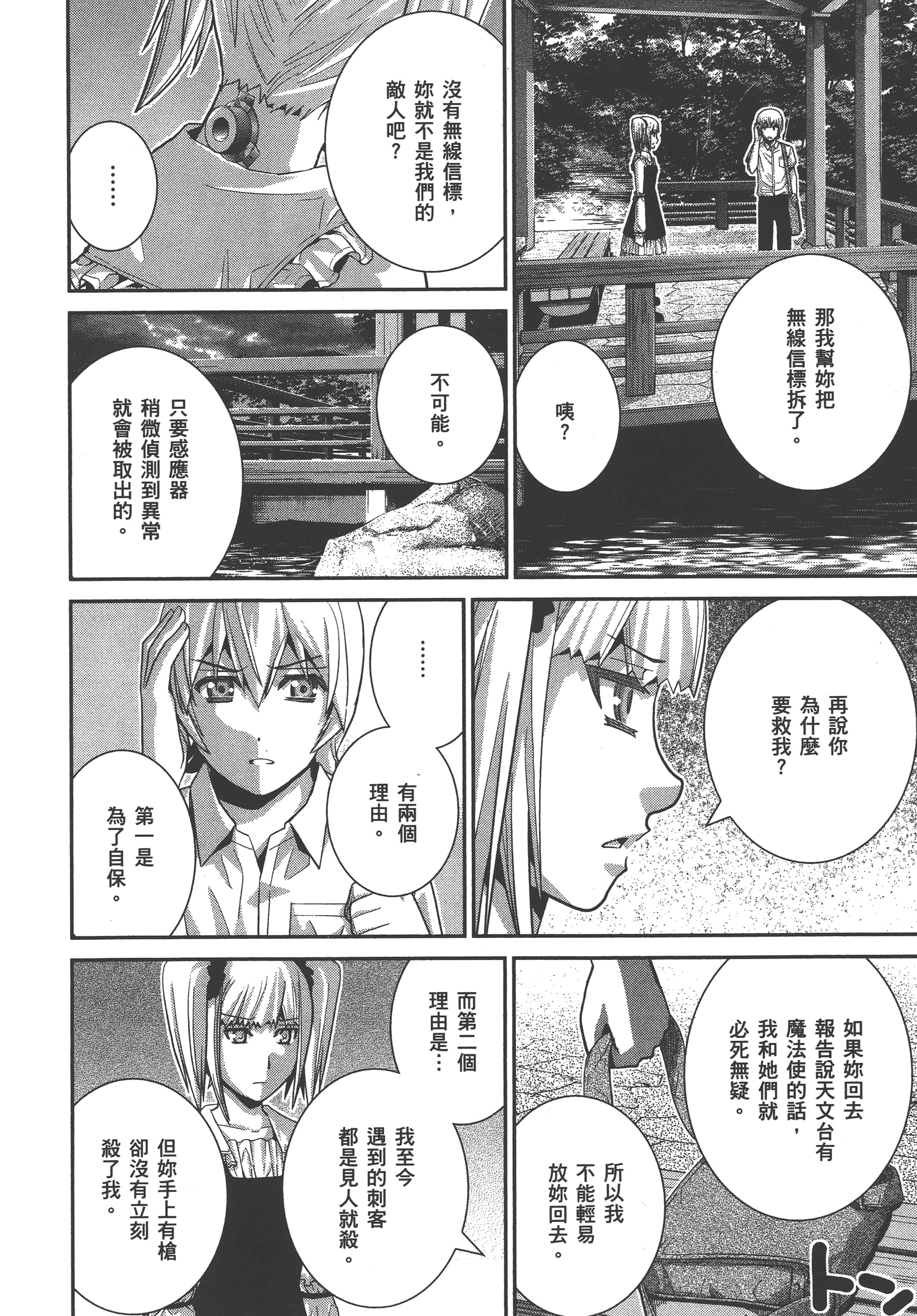 Page 87