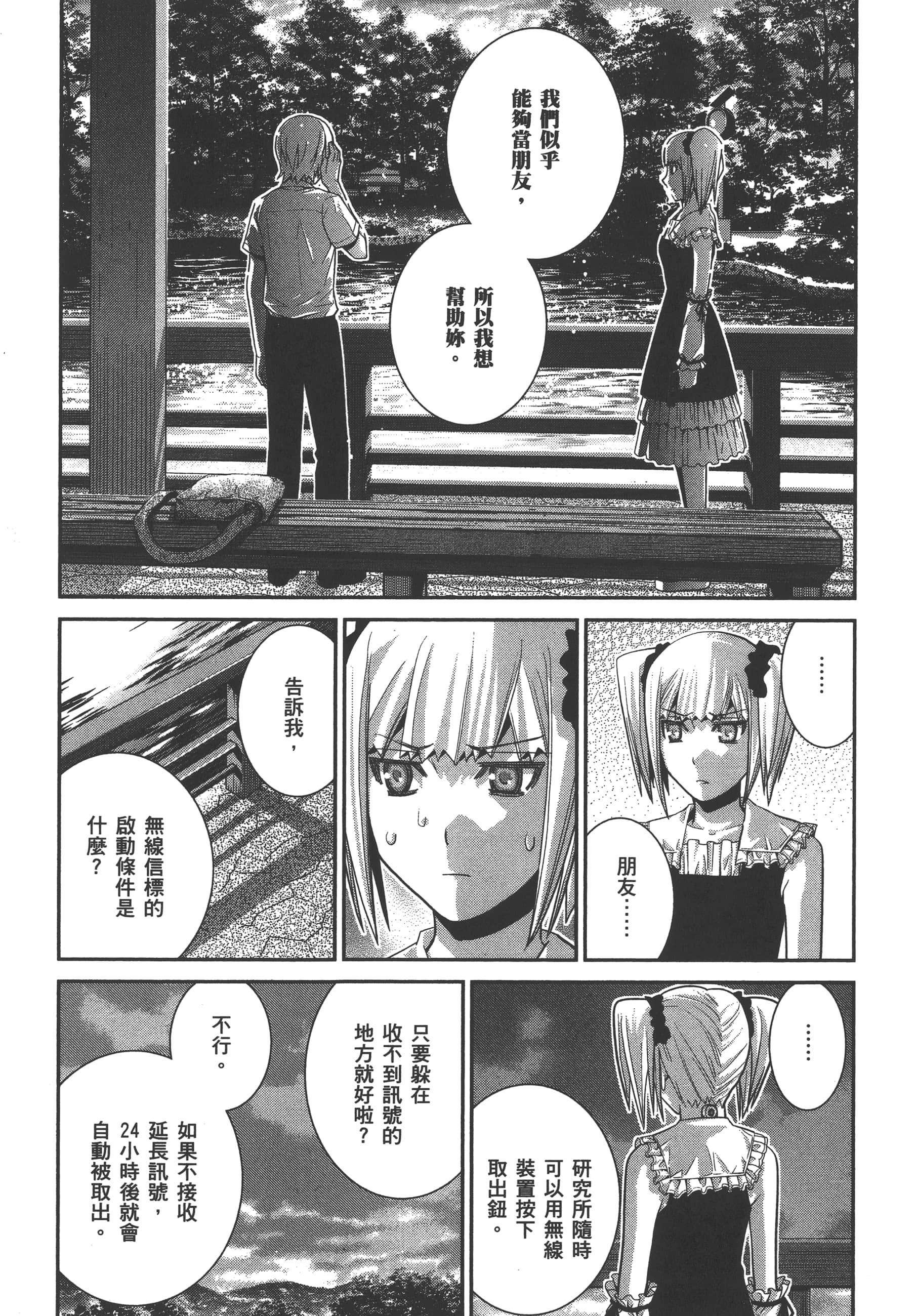 Page 88