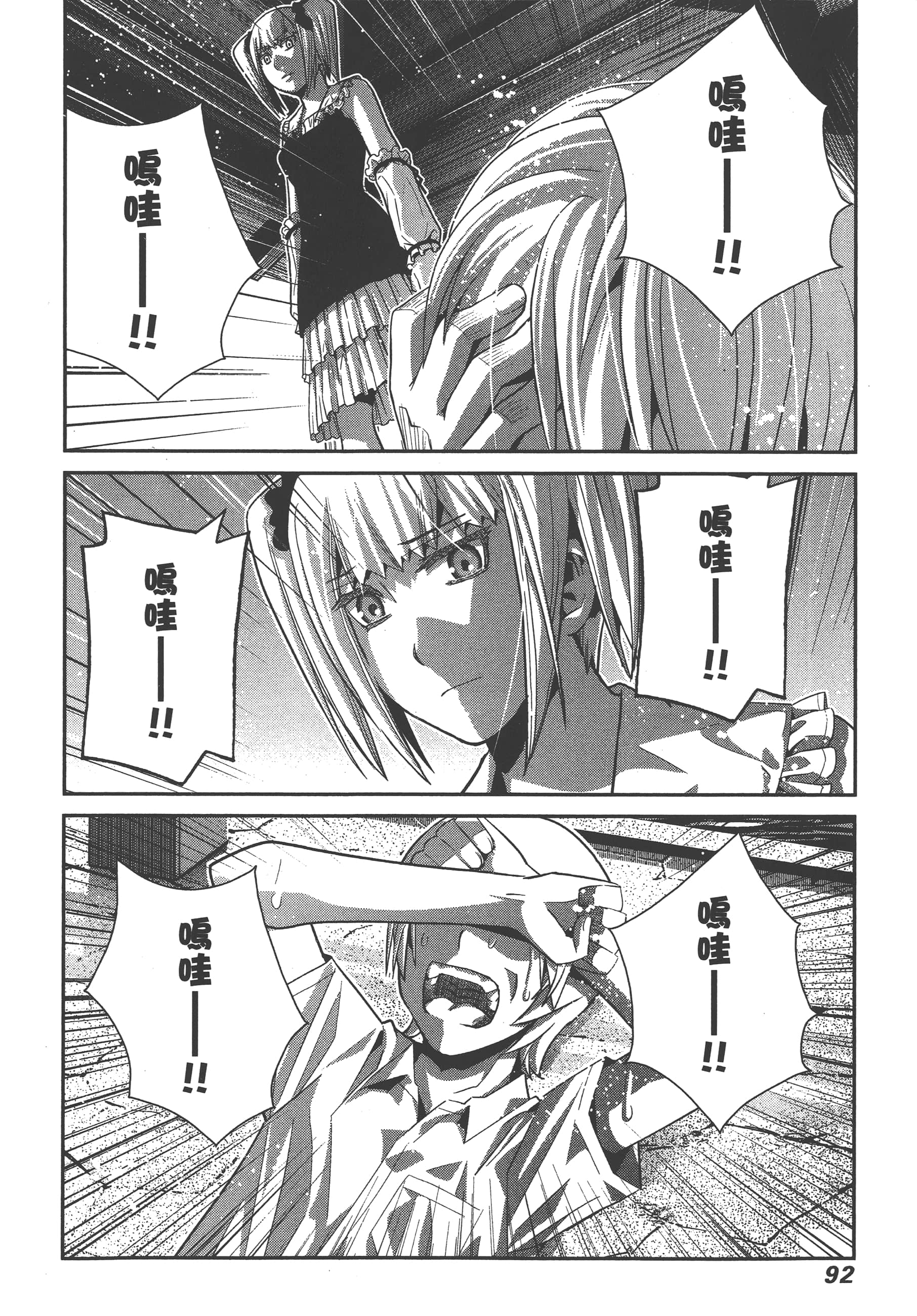 Page 95