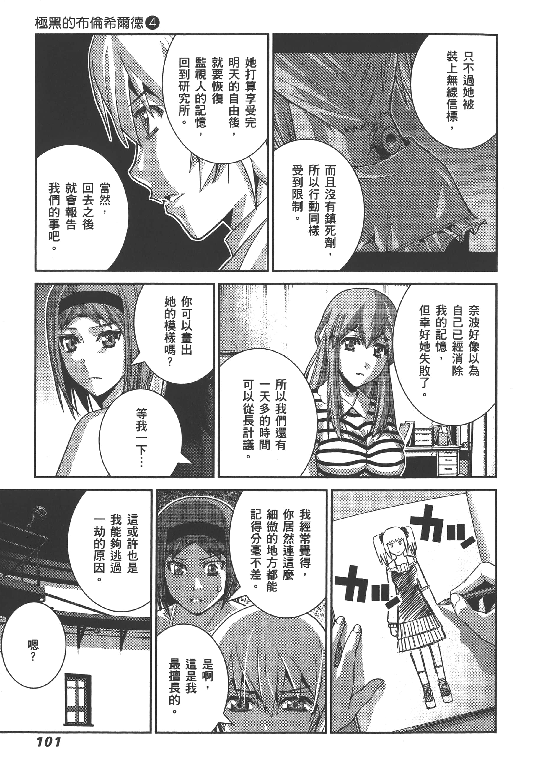 Page 104
