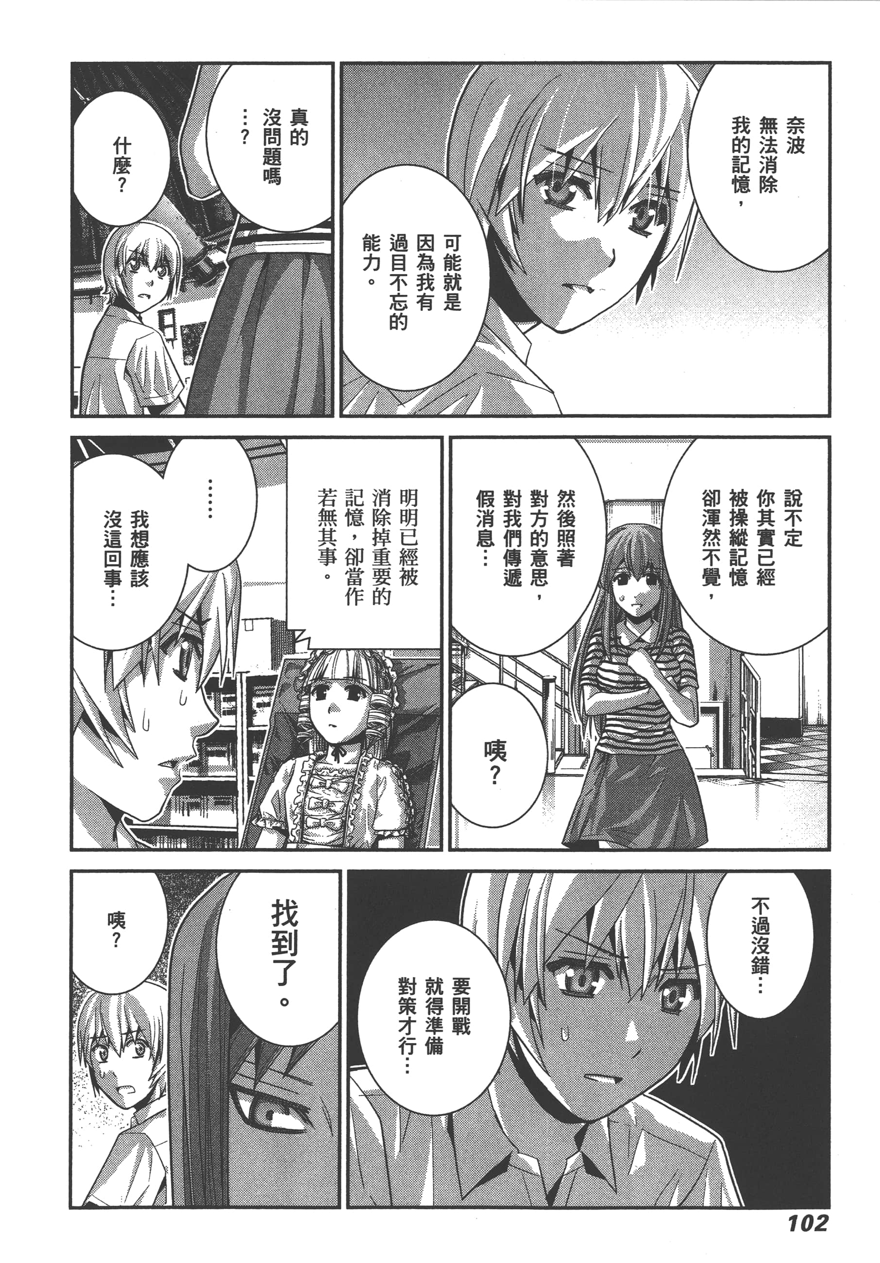 Page 105