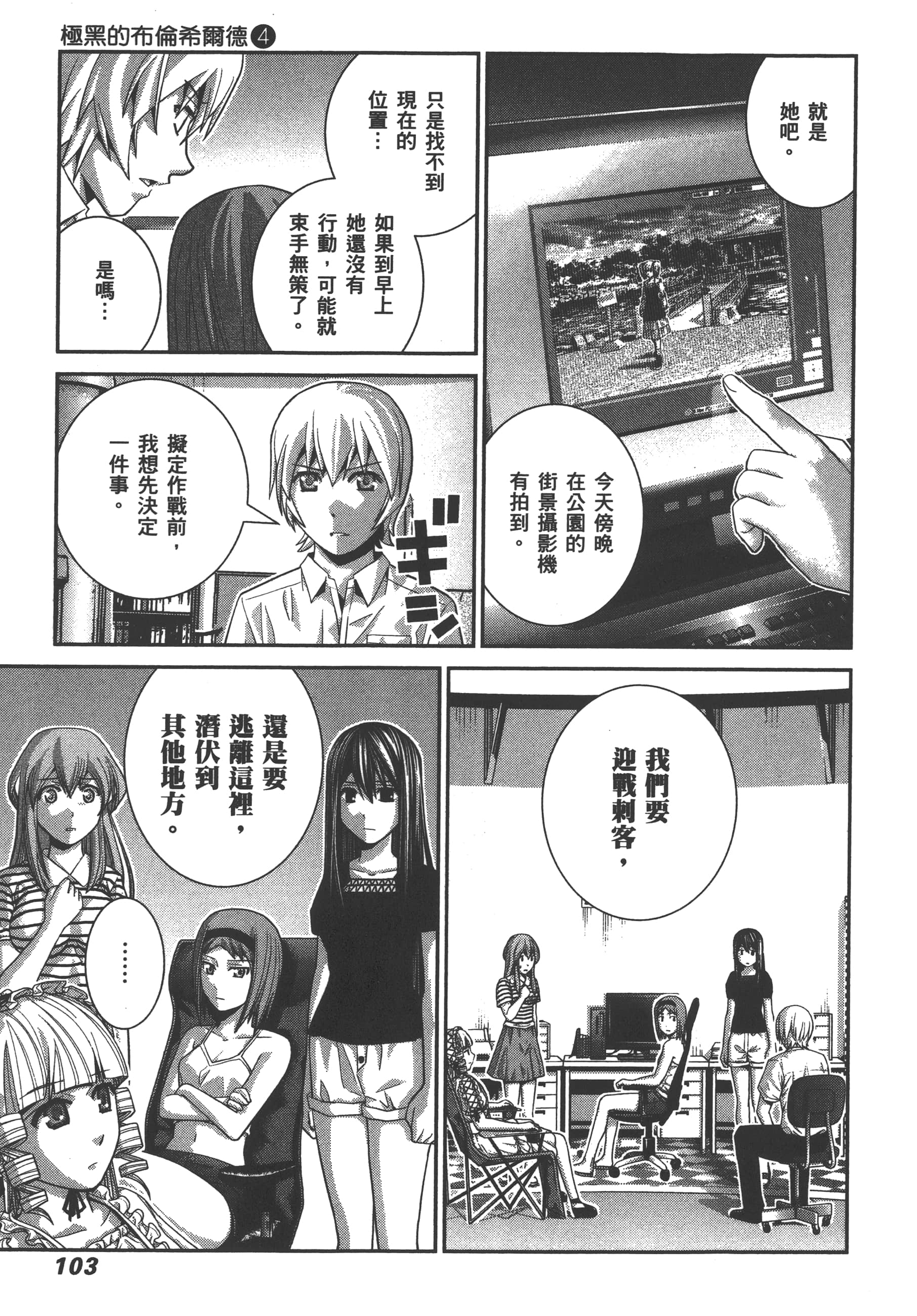 Page 106