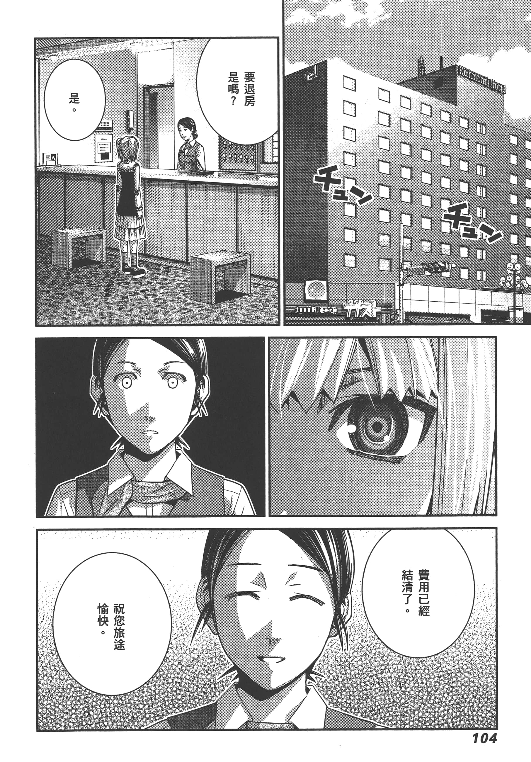 Page 107