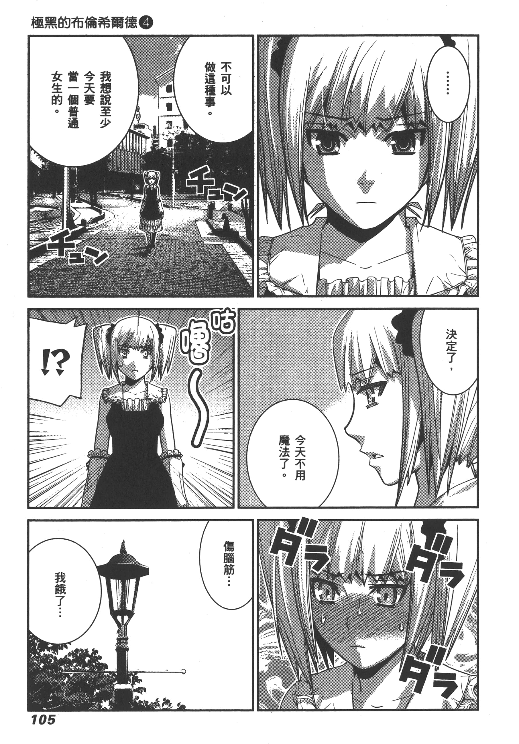 Page 108