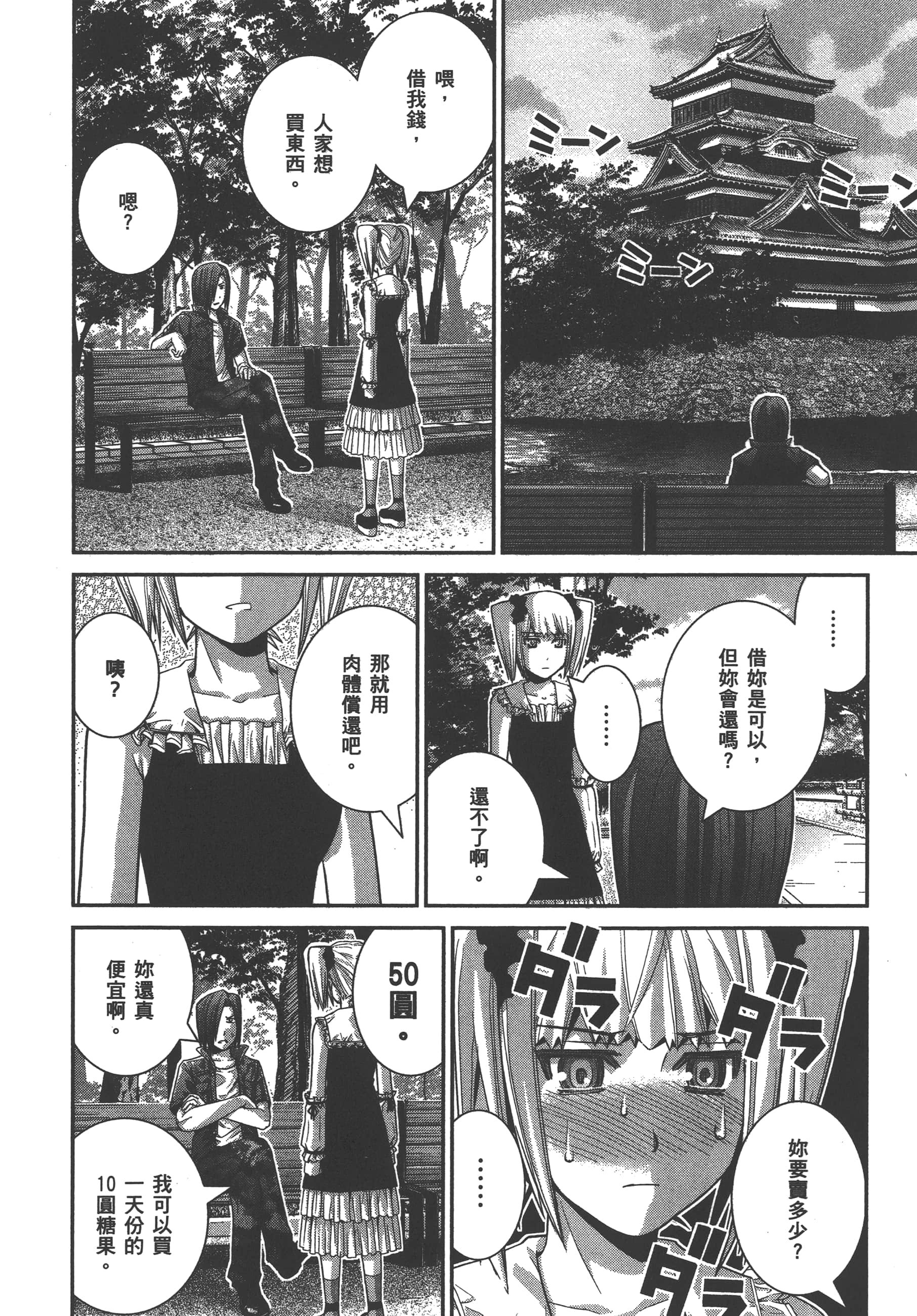 Page 109