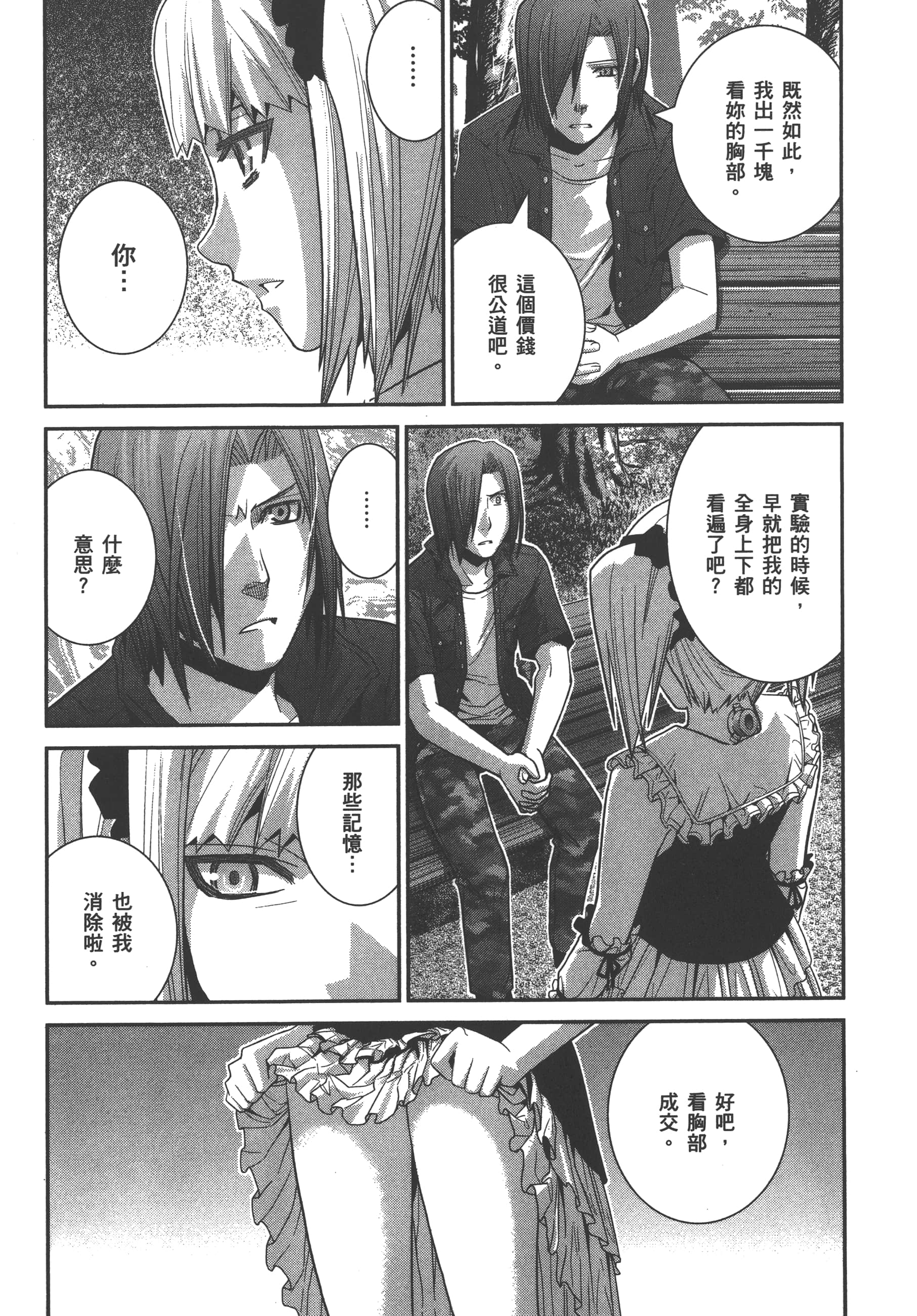 Page 110