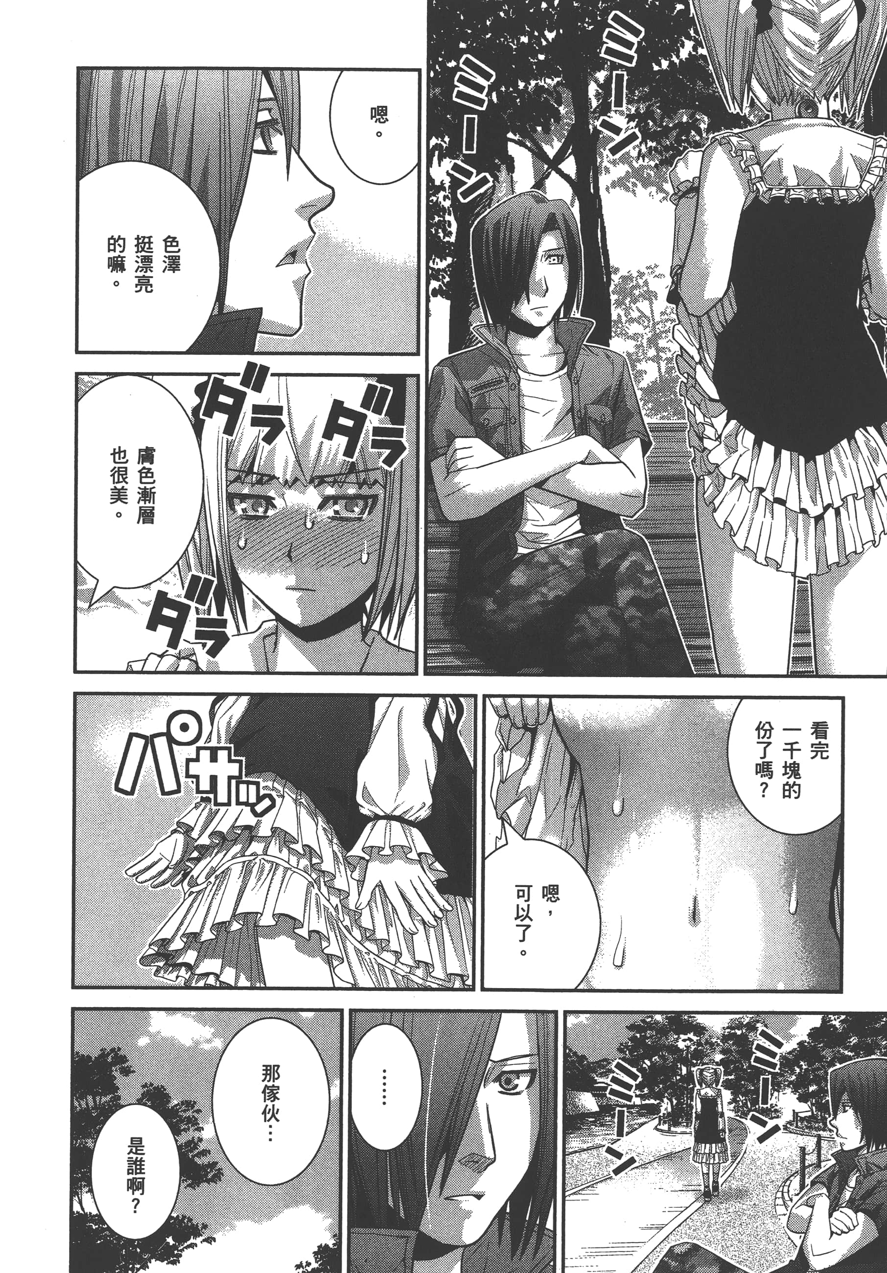 Page 111
