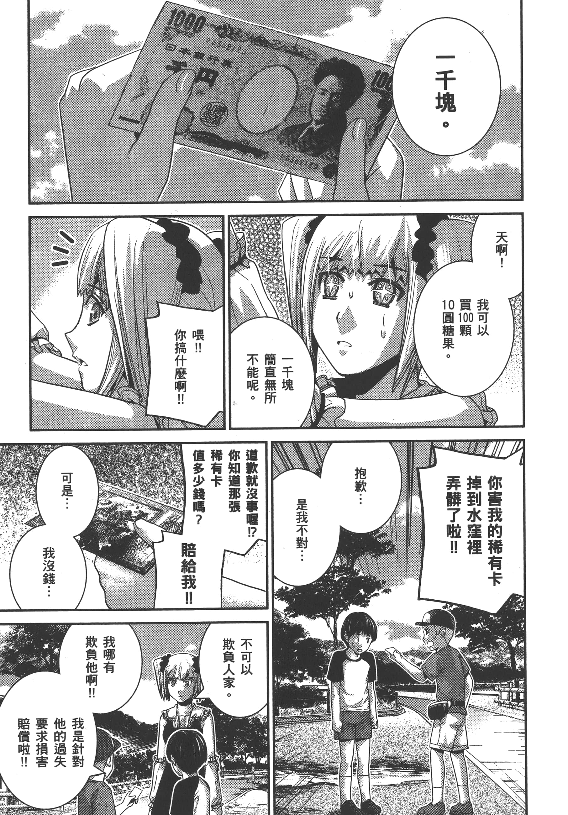 Page 112