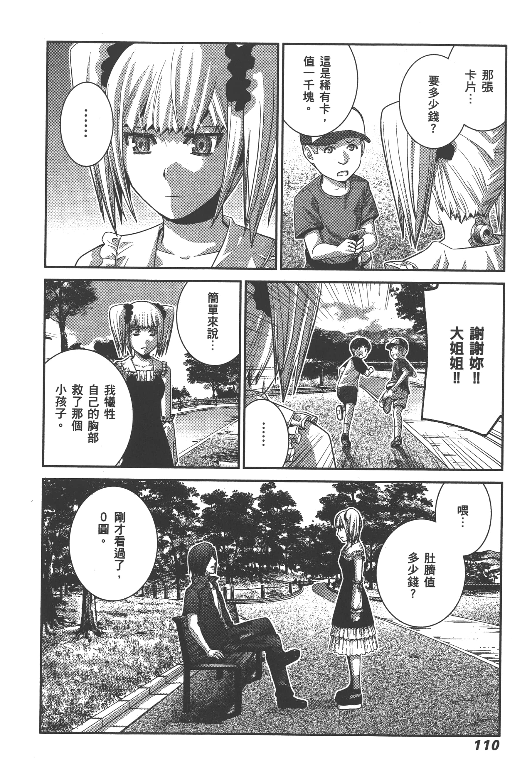 Page 113
