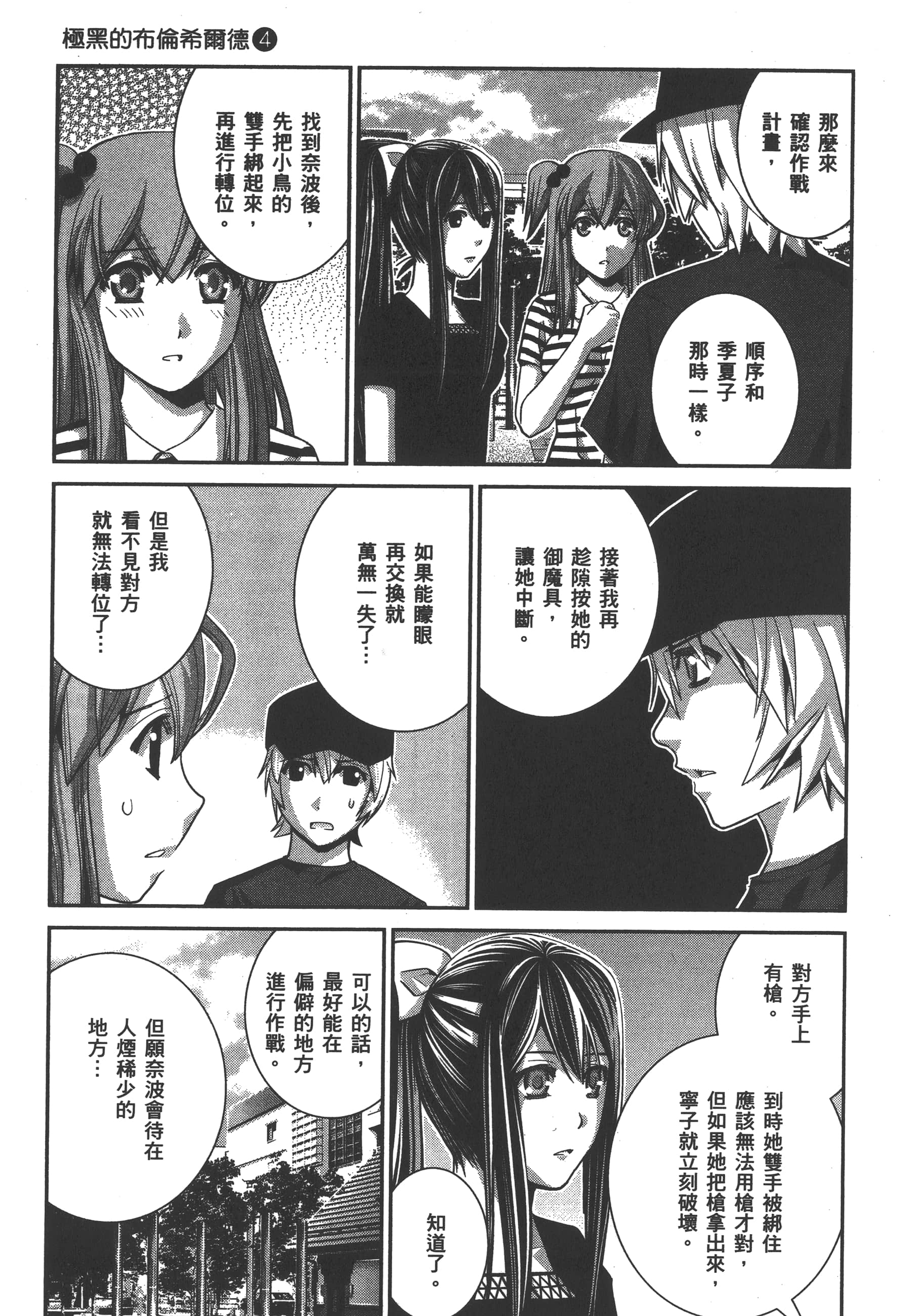 Page 116