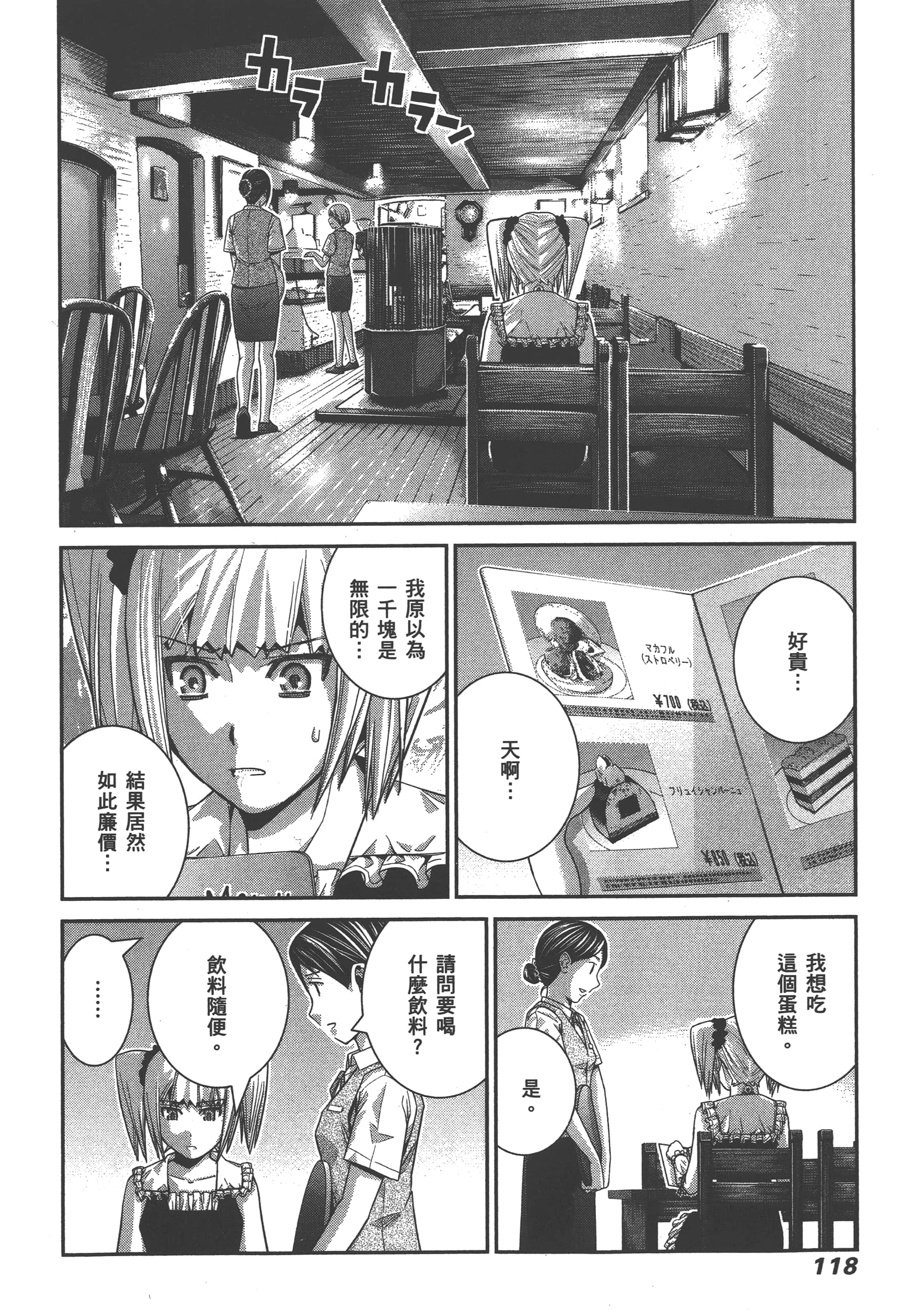 Page 121