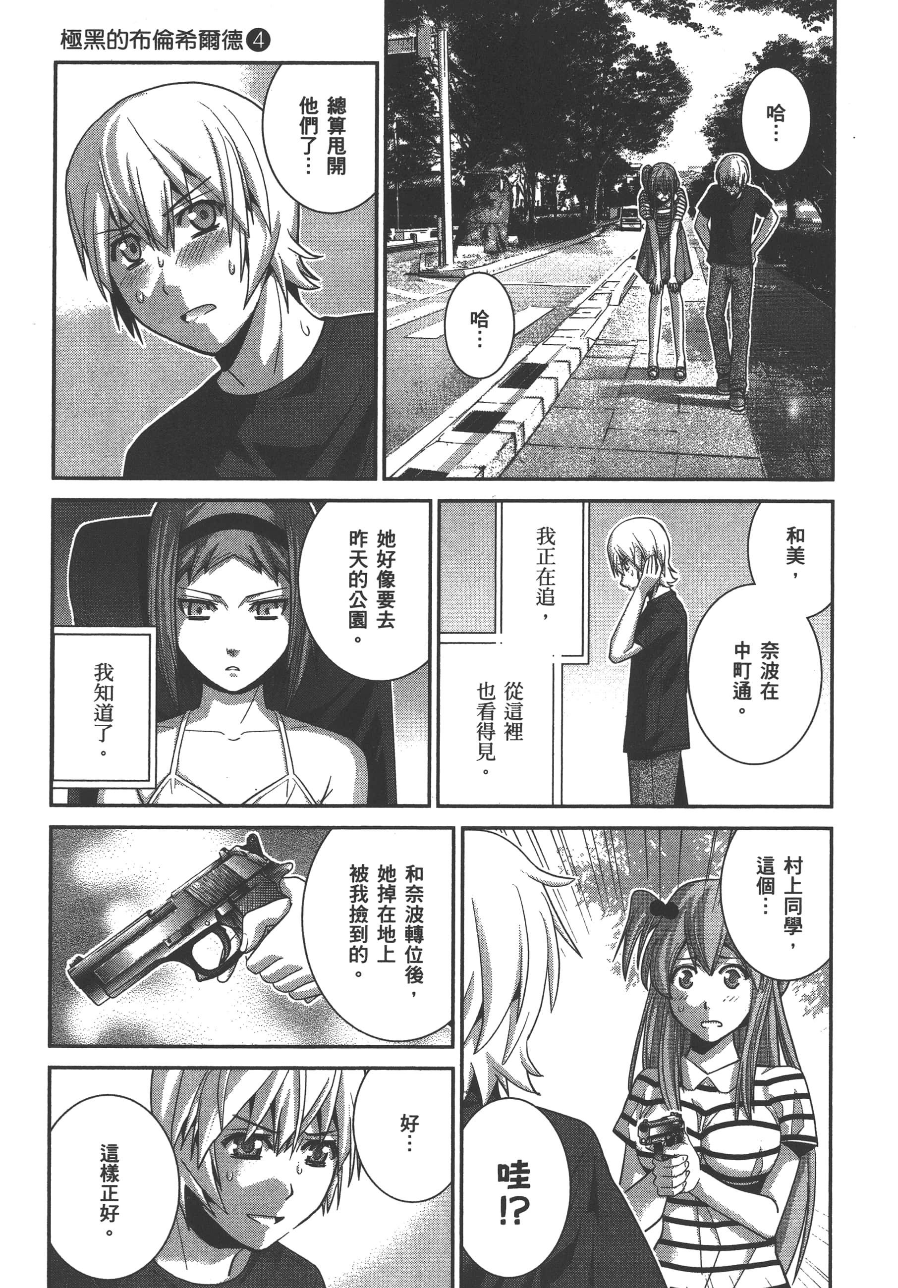 Page 140