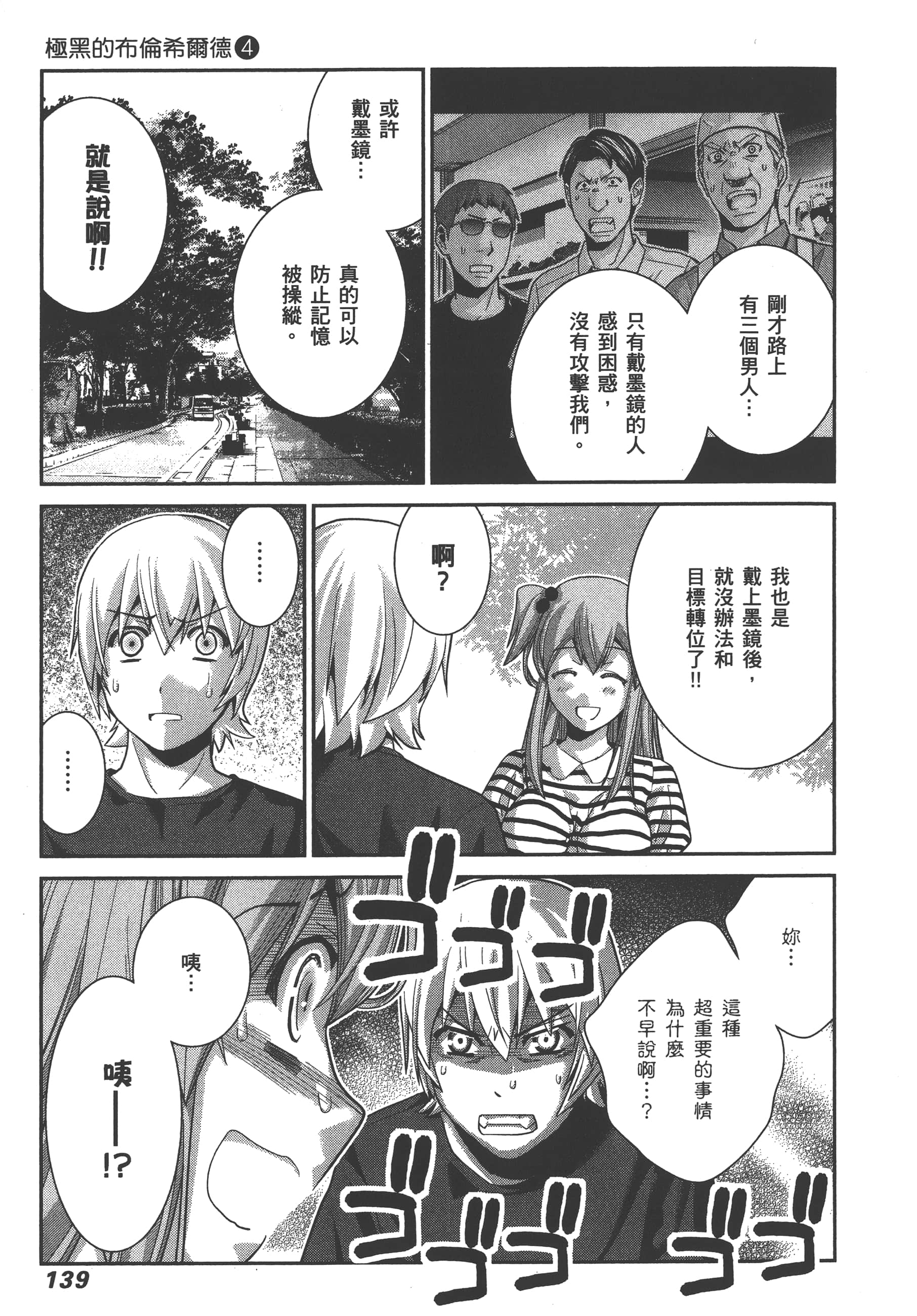 Page 142