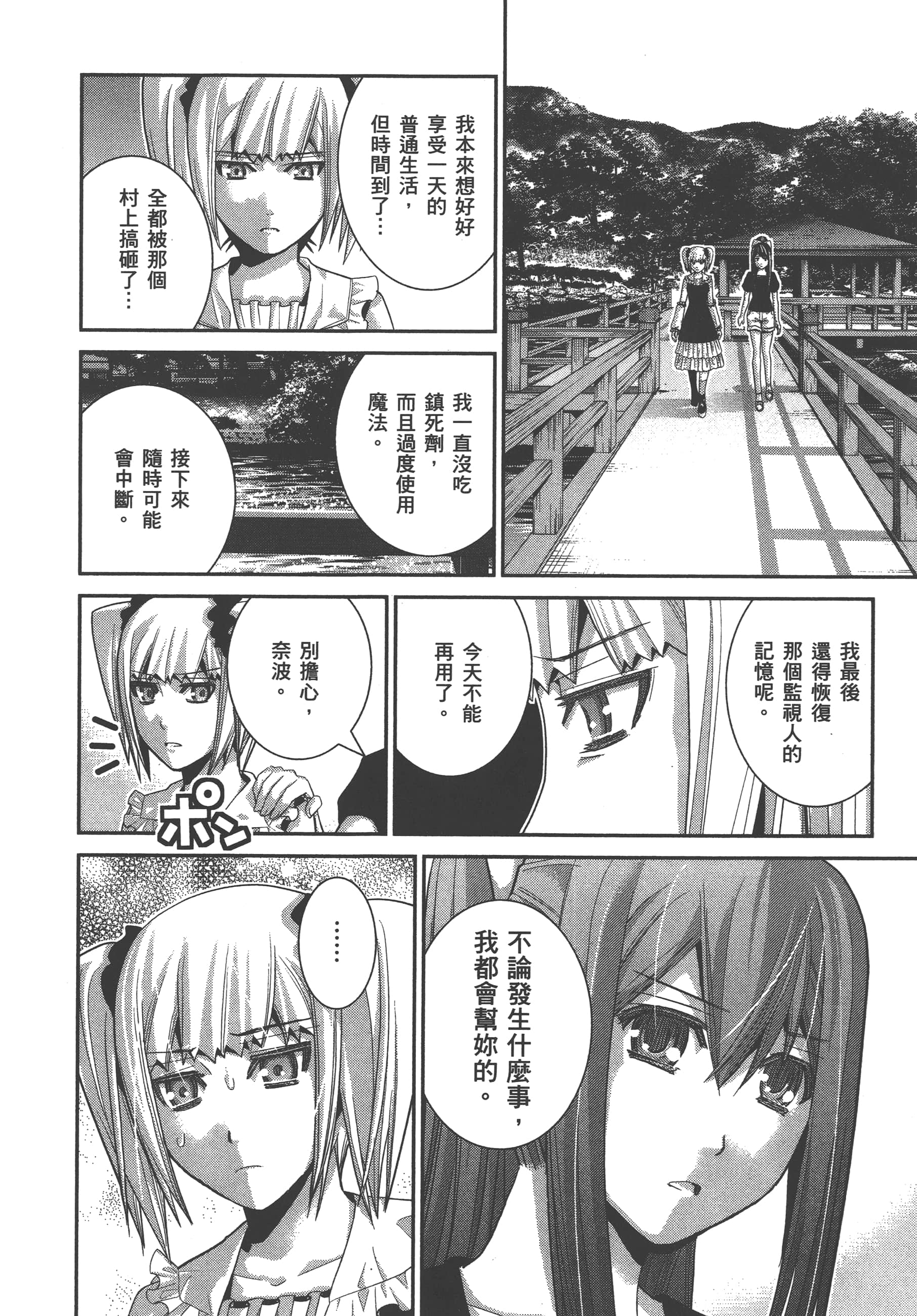 Page 143