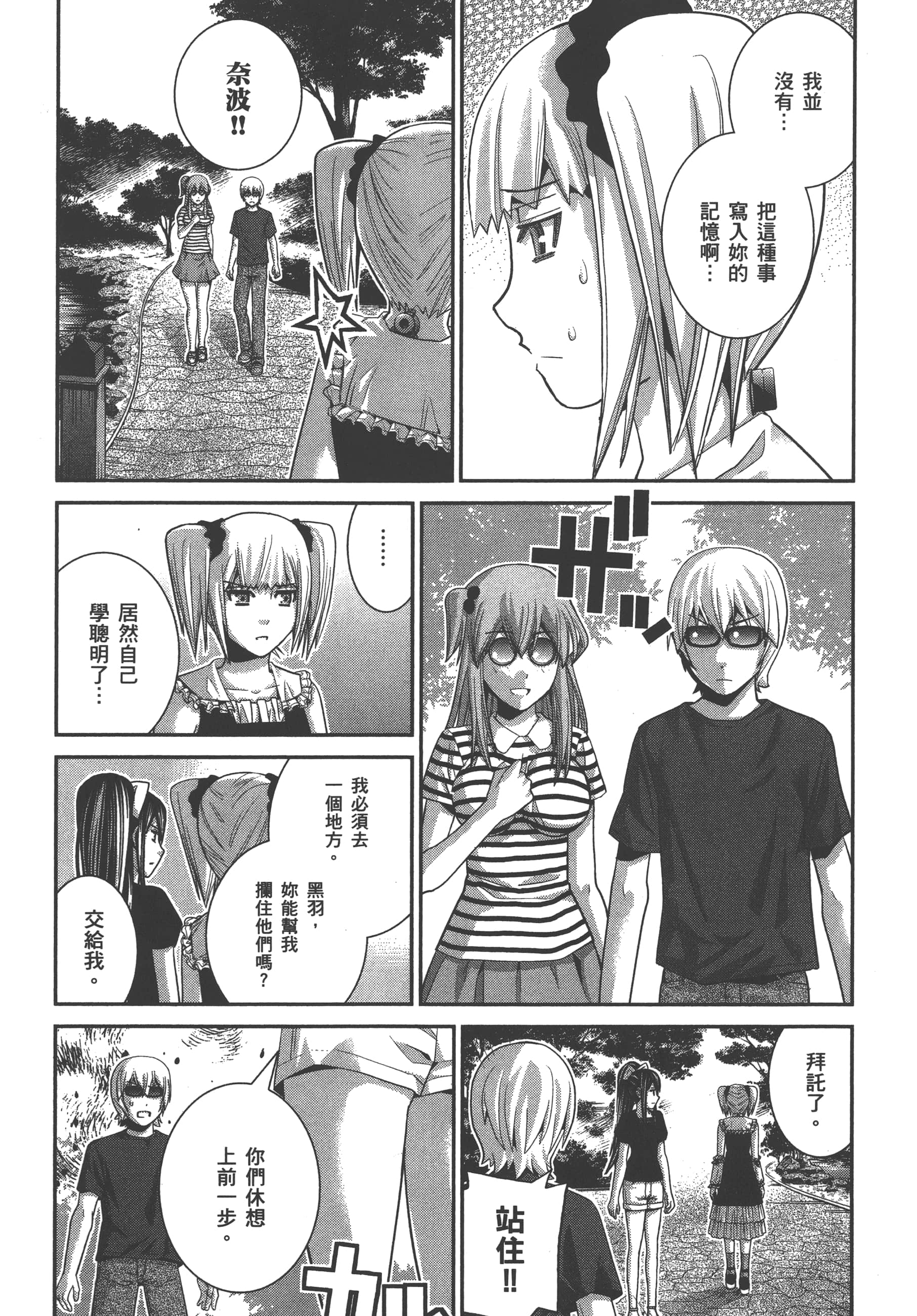 Page 144