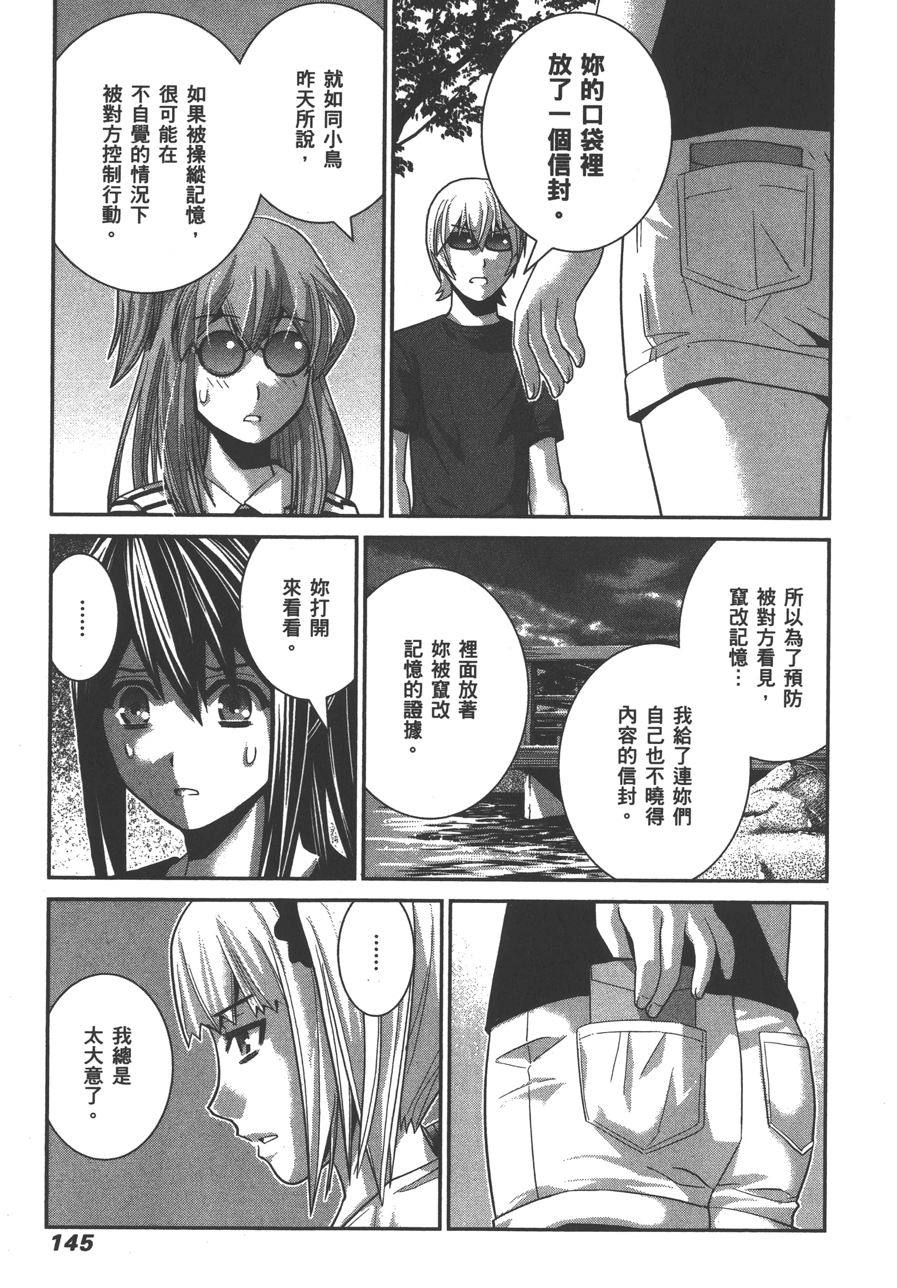 Page 148