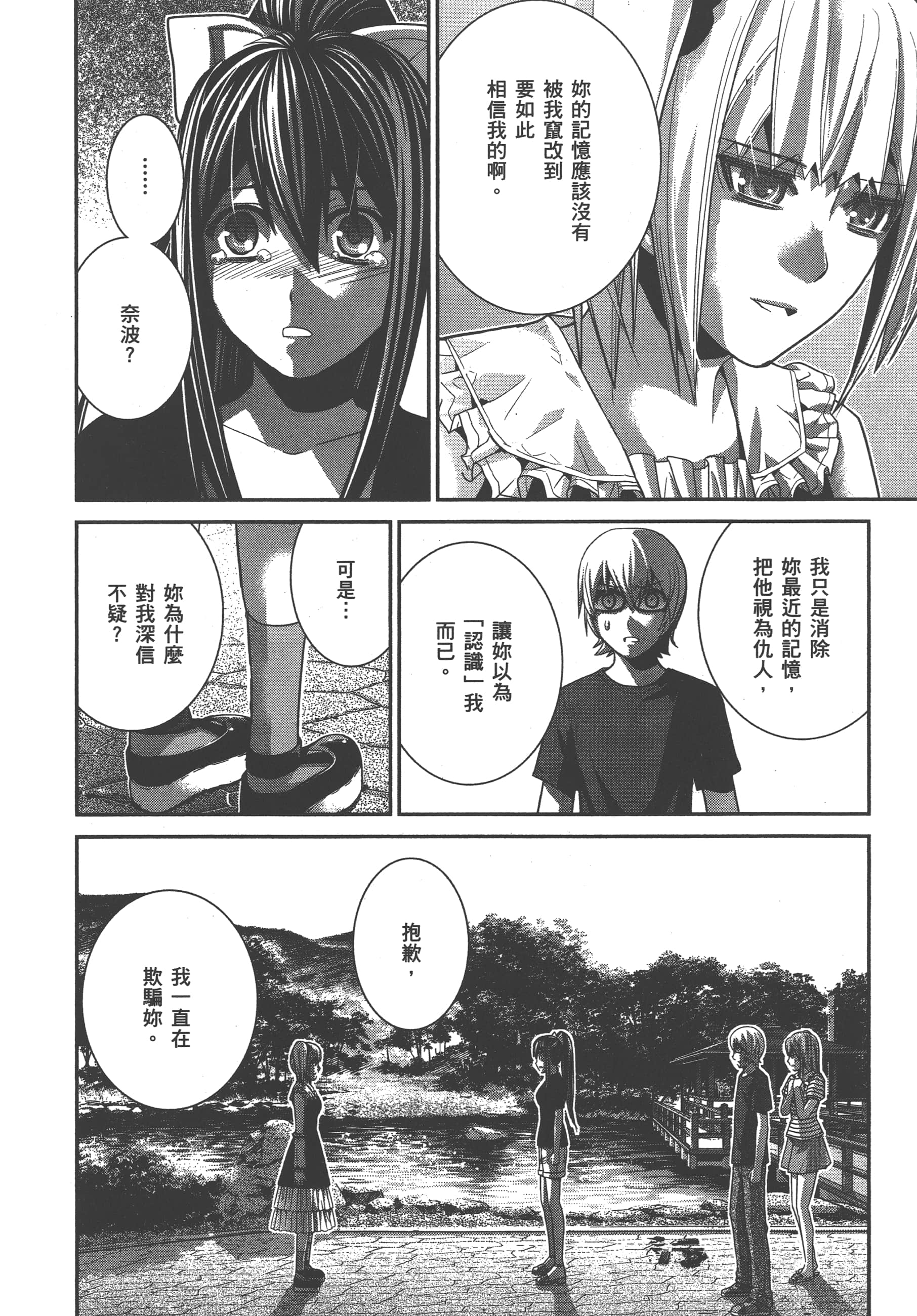 Page 151