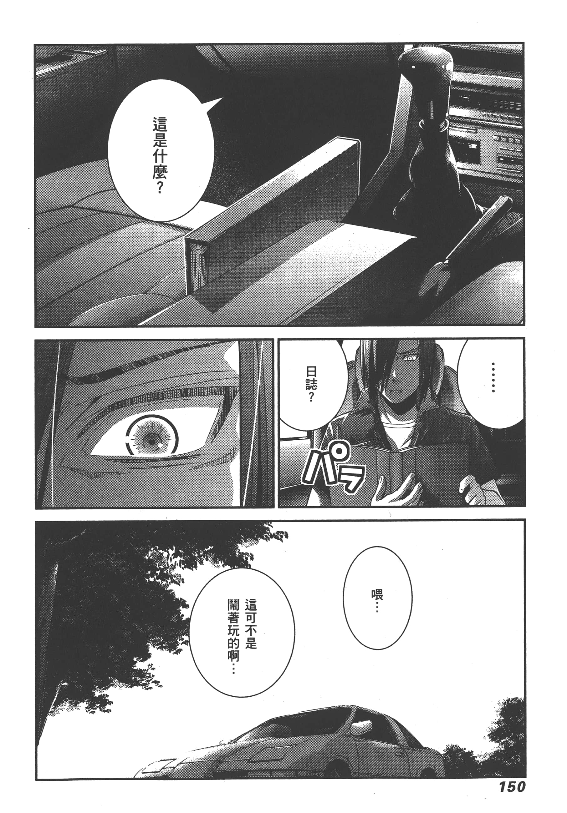 Page 153