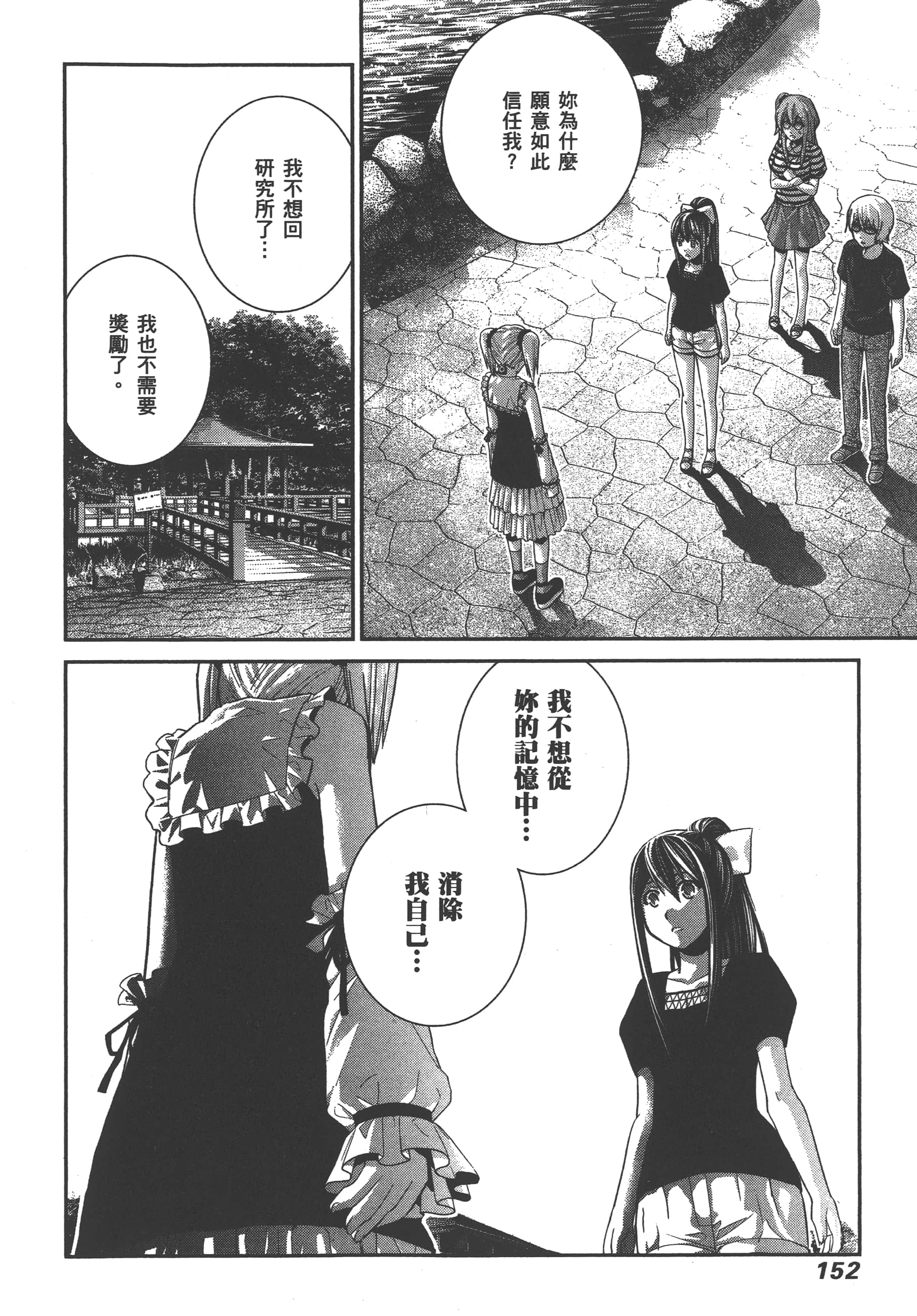 Page 155