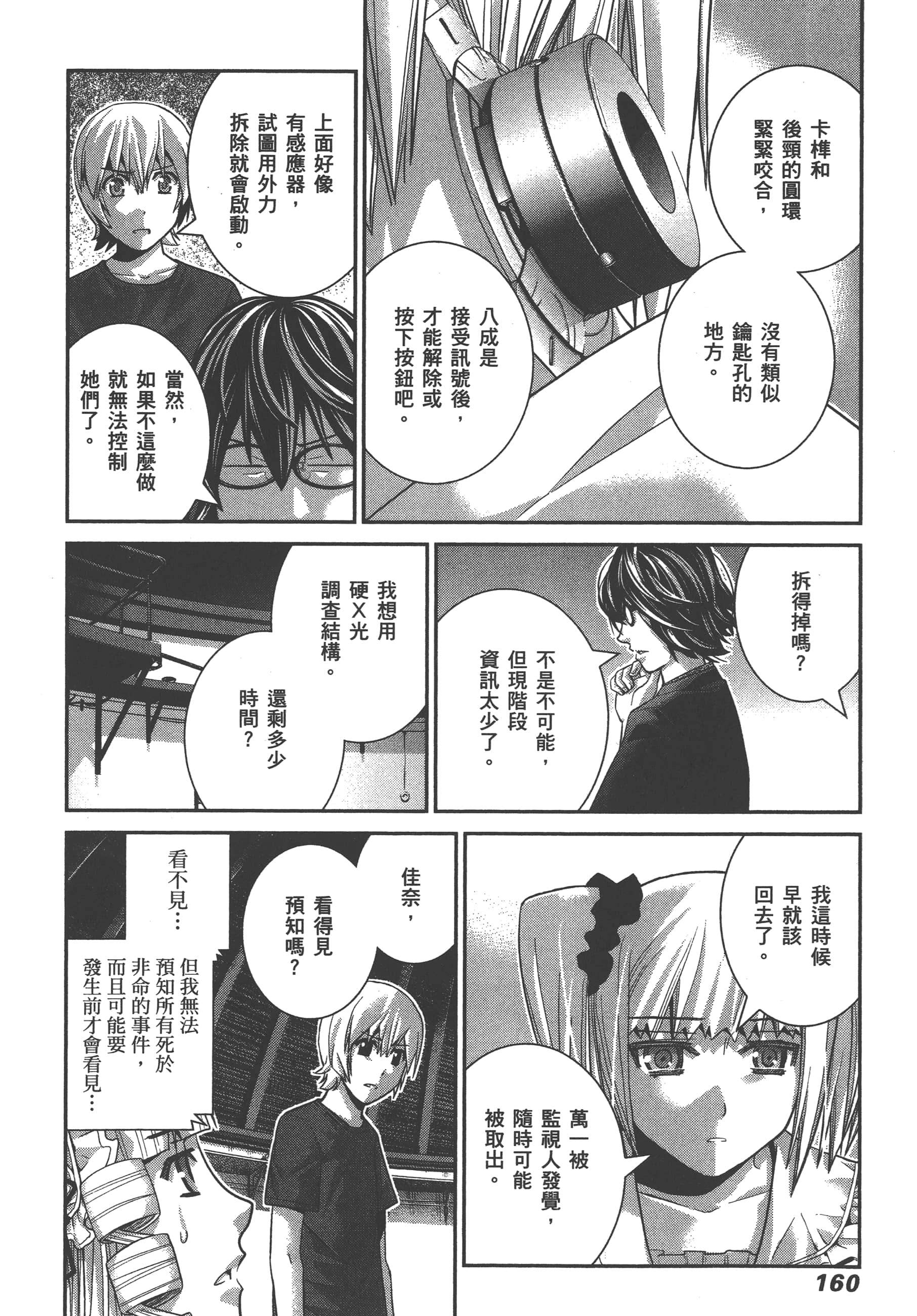 Page 163