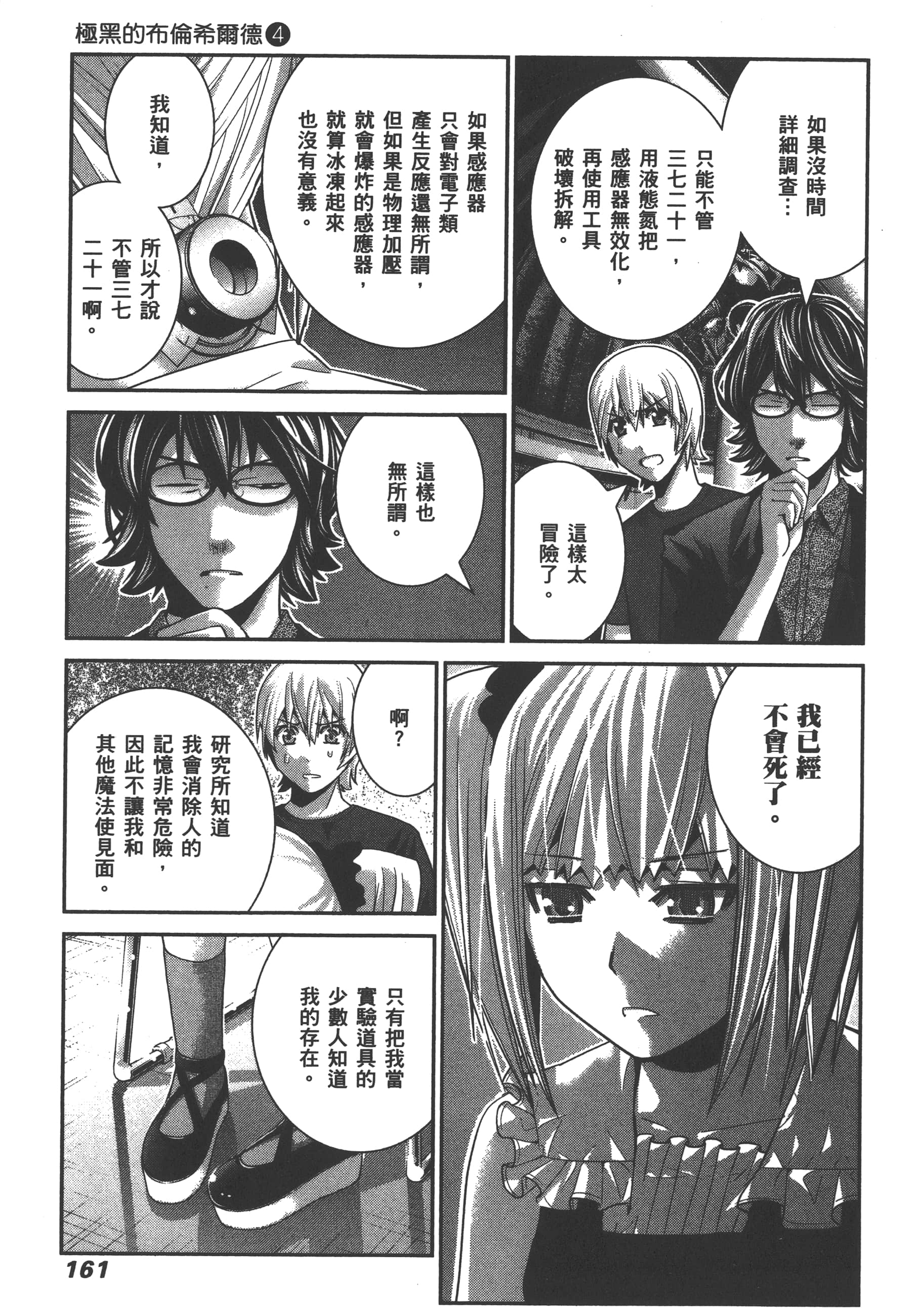 Page 164