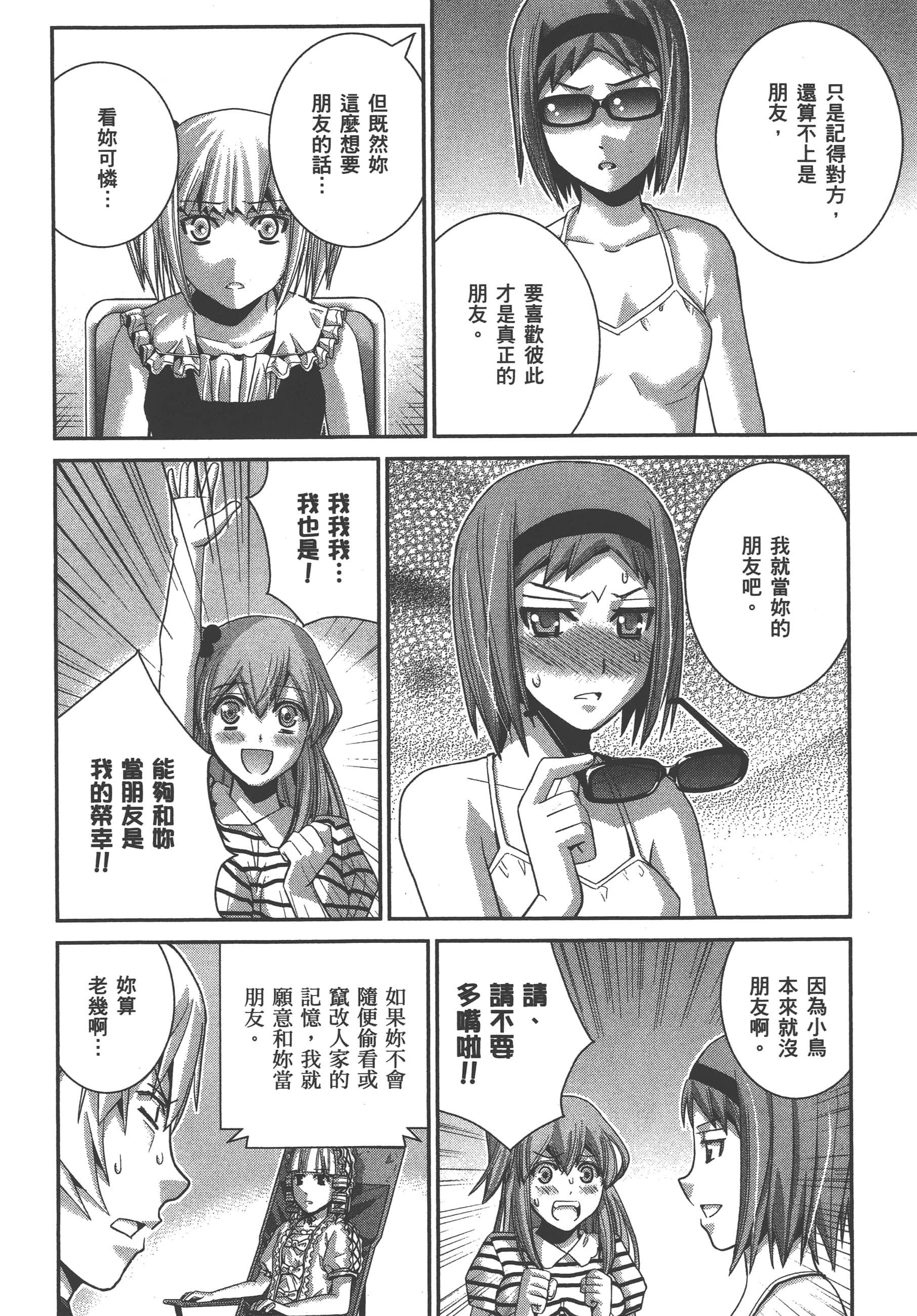 Page 167