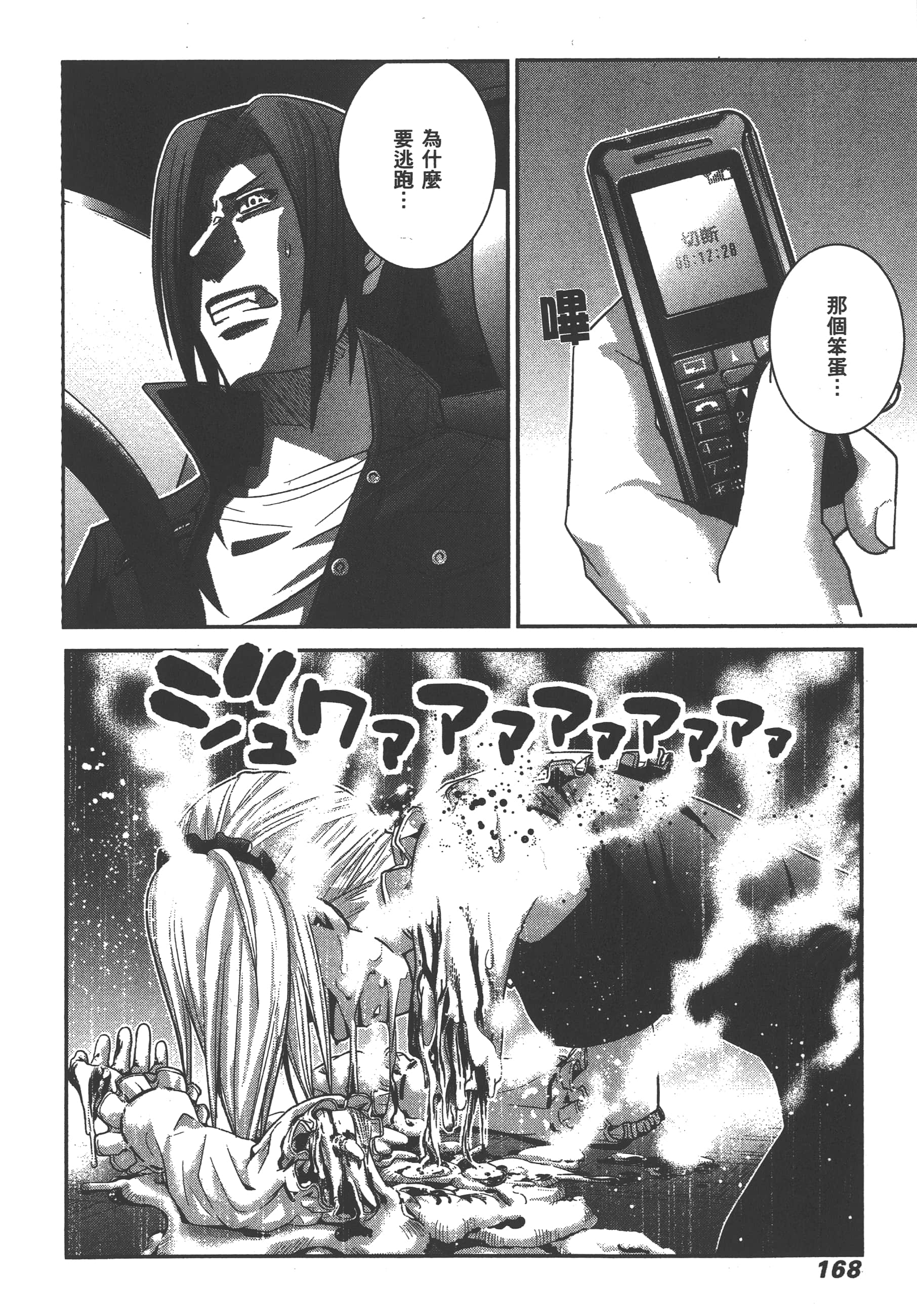 Page 171