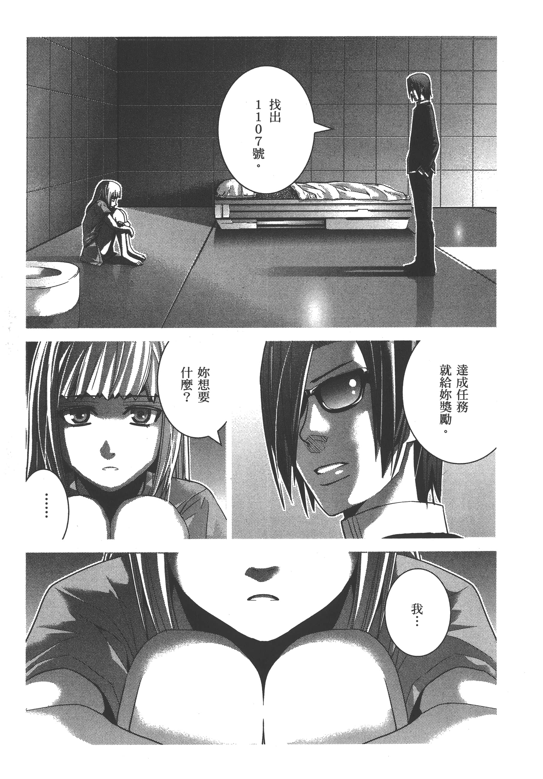 Page 174