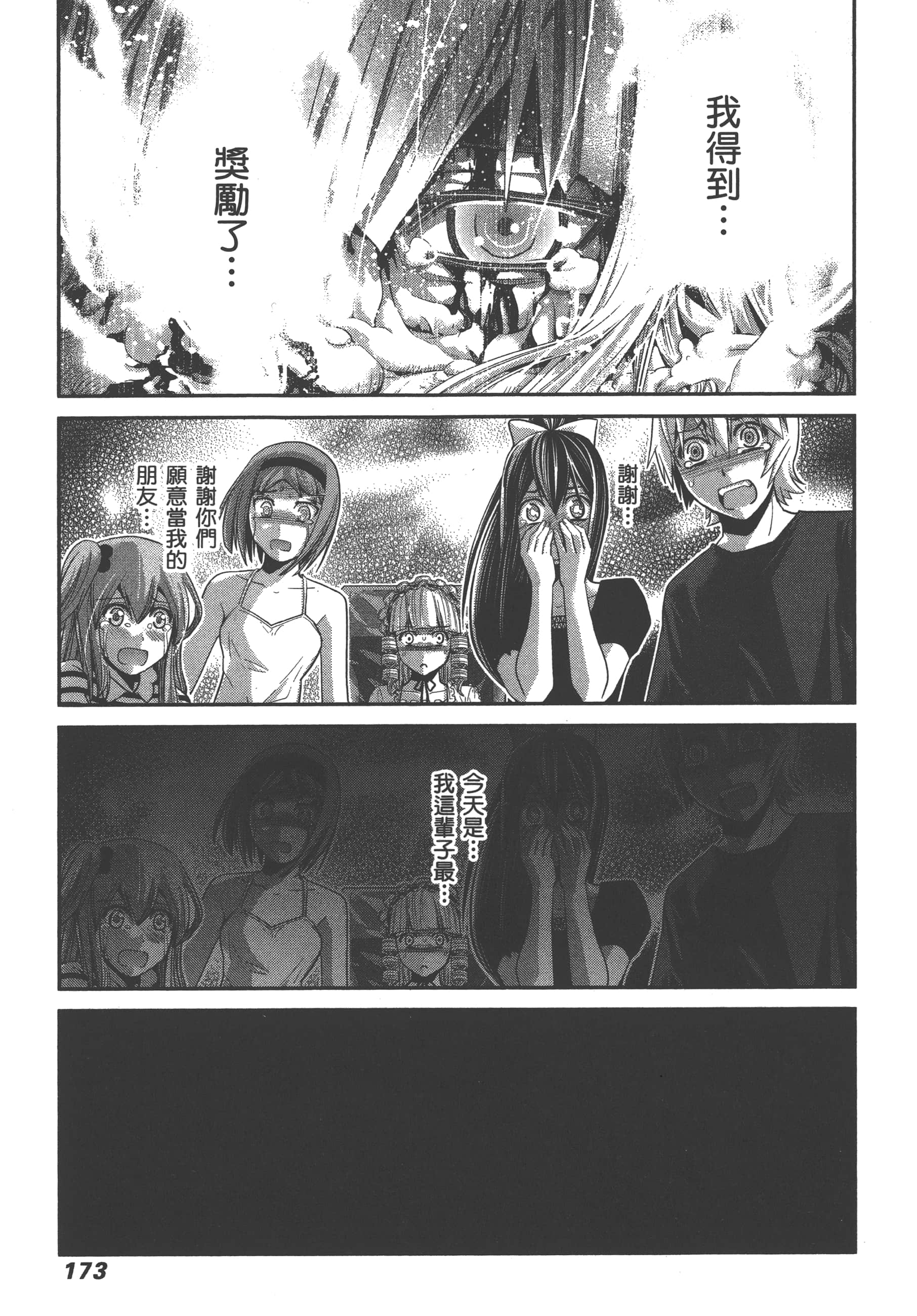Page 176