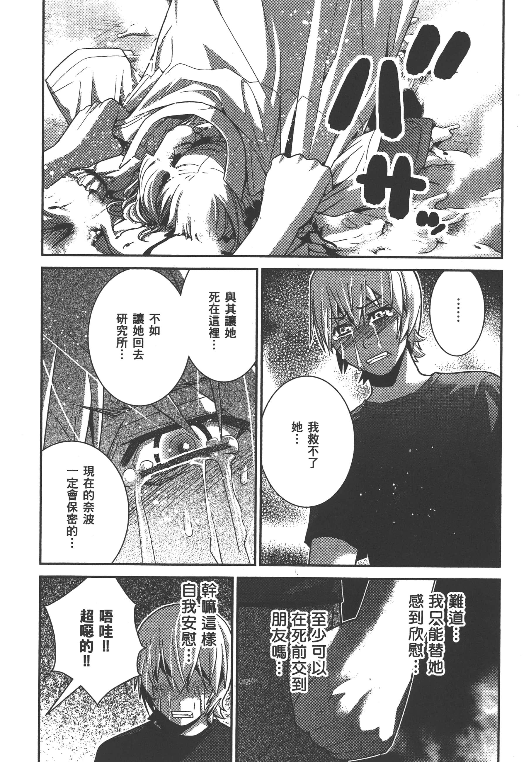 Page 179