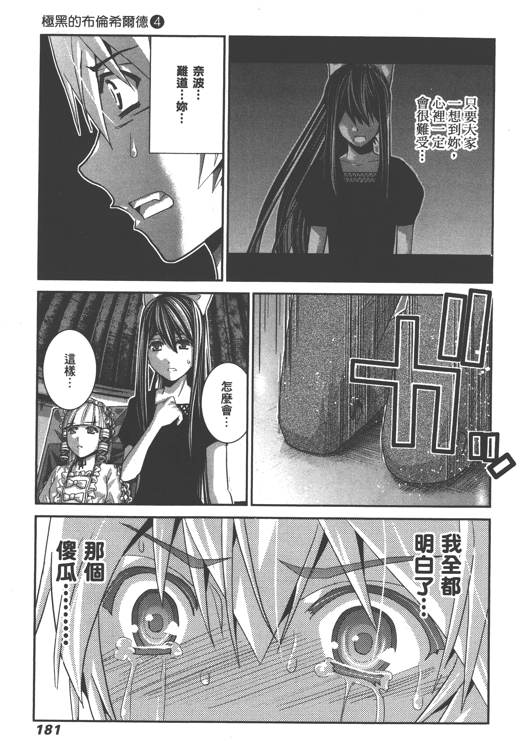 Page 184