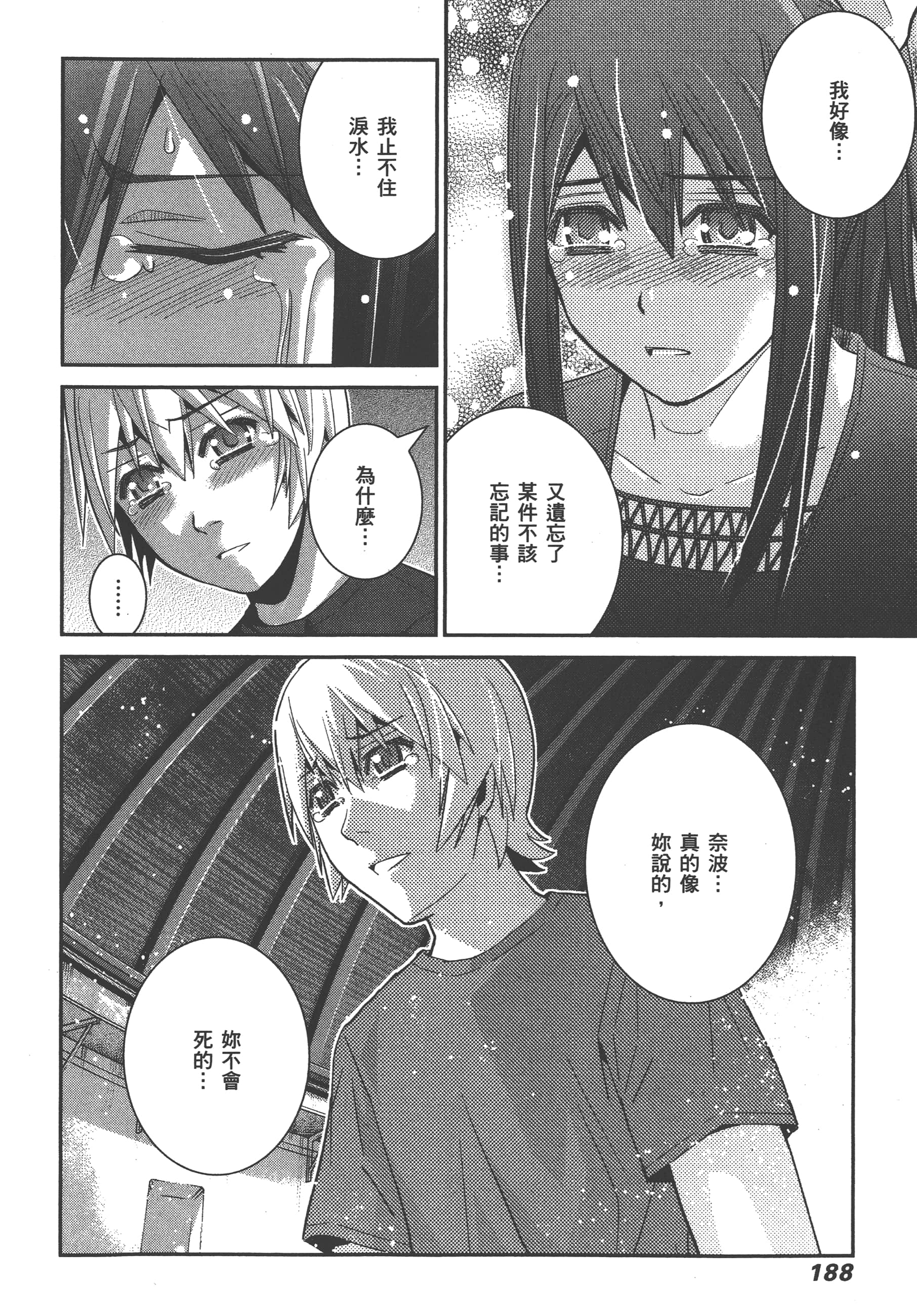 Page 191