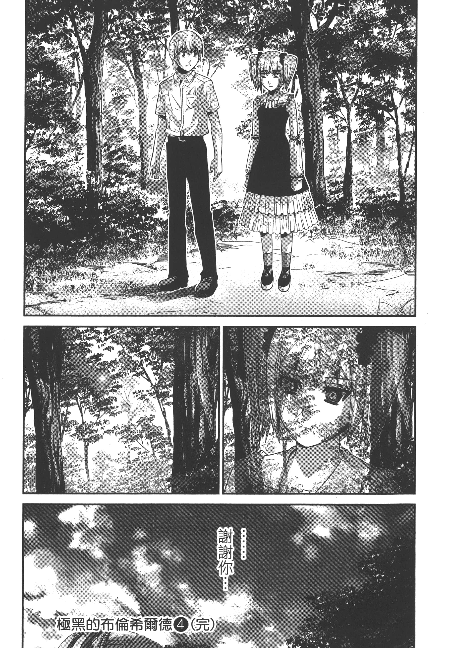 Page 194